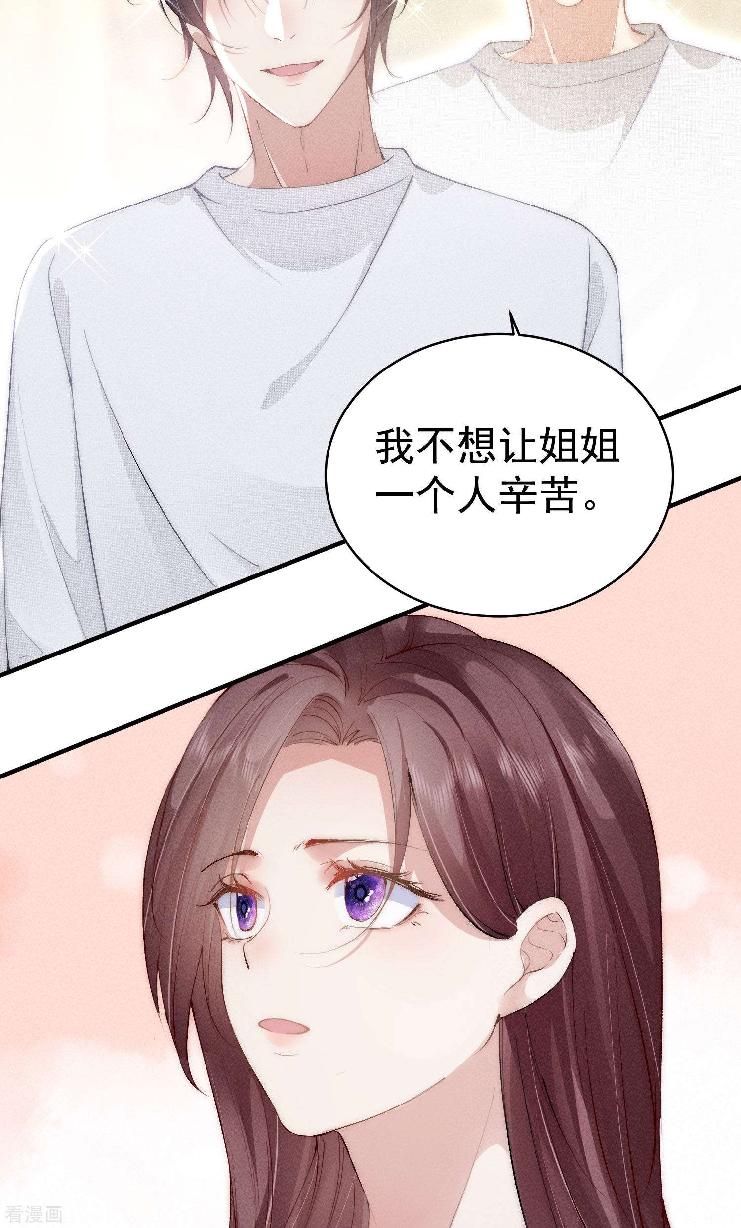 恋爱限定游戏6话