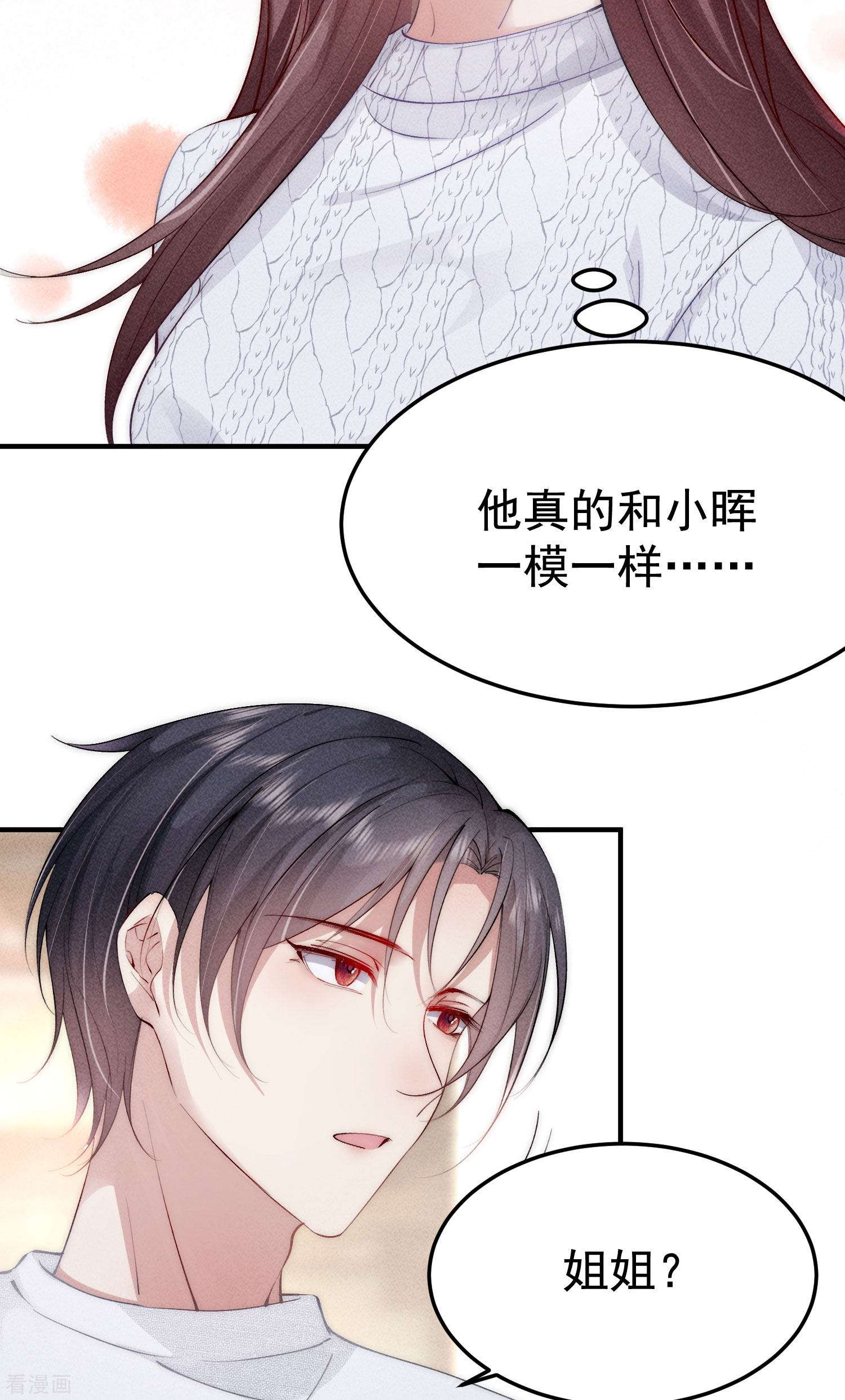 恋爱限定游戏6话