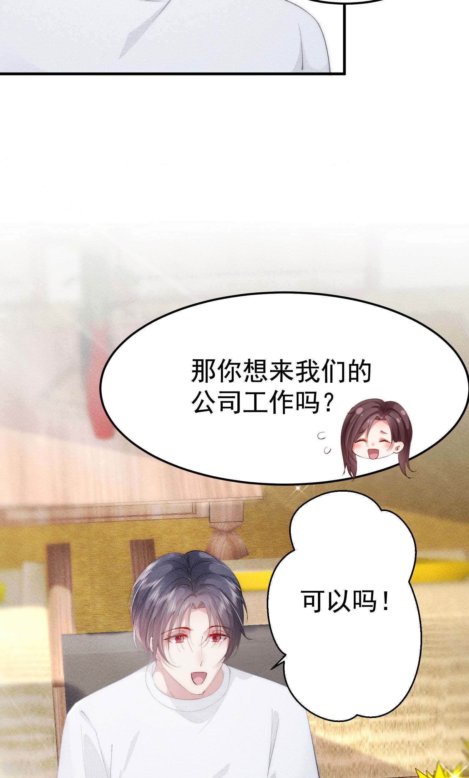 恋爱限定游戏6话