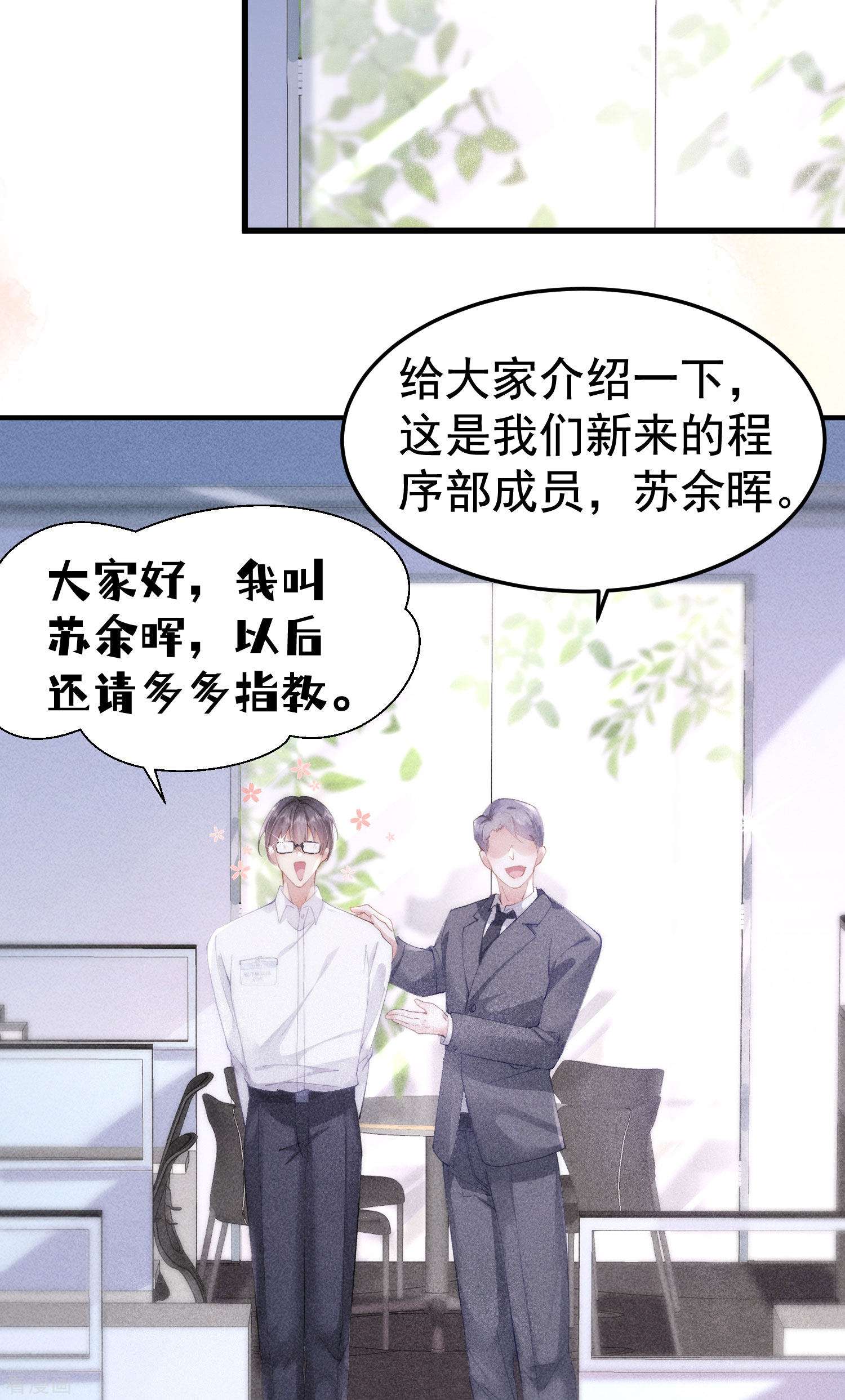 恋爱限定游戏6话