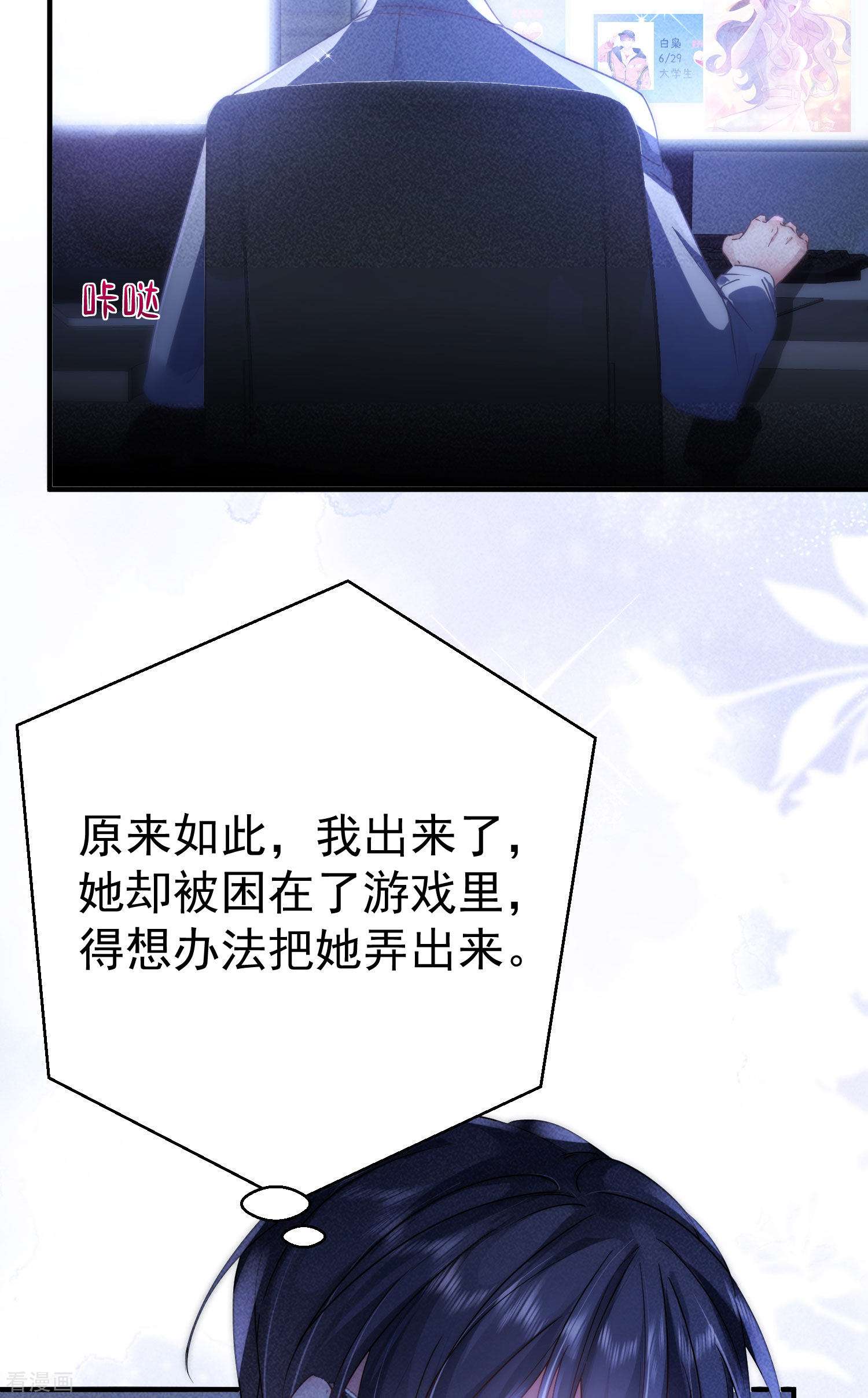 恋爱限定游戏6话