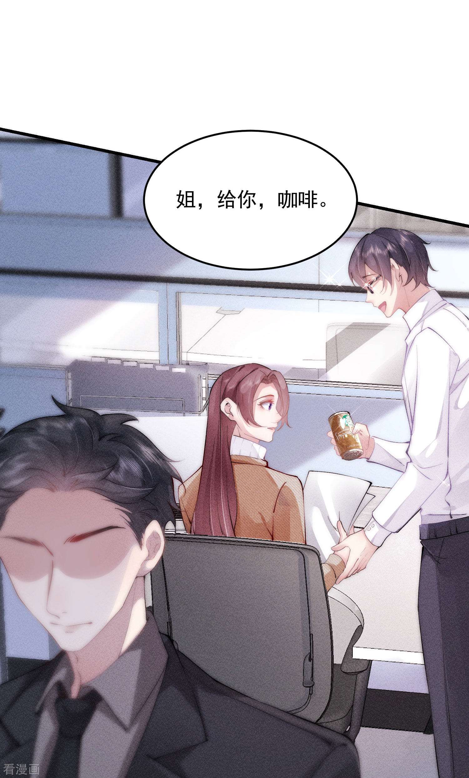 恋爱限定游戏6话