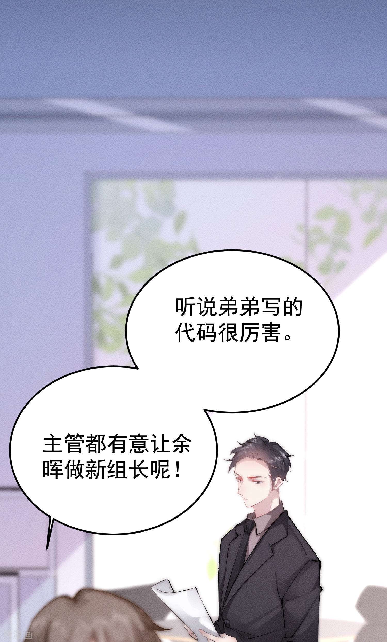 恋爱限定游戏6话