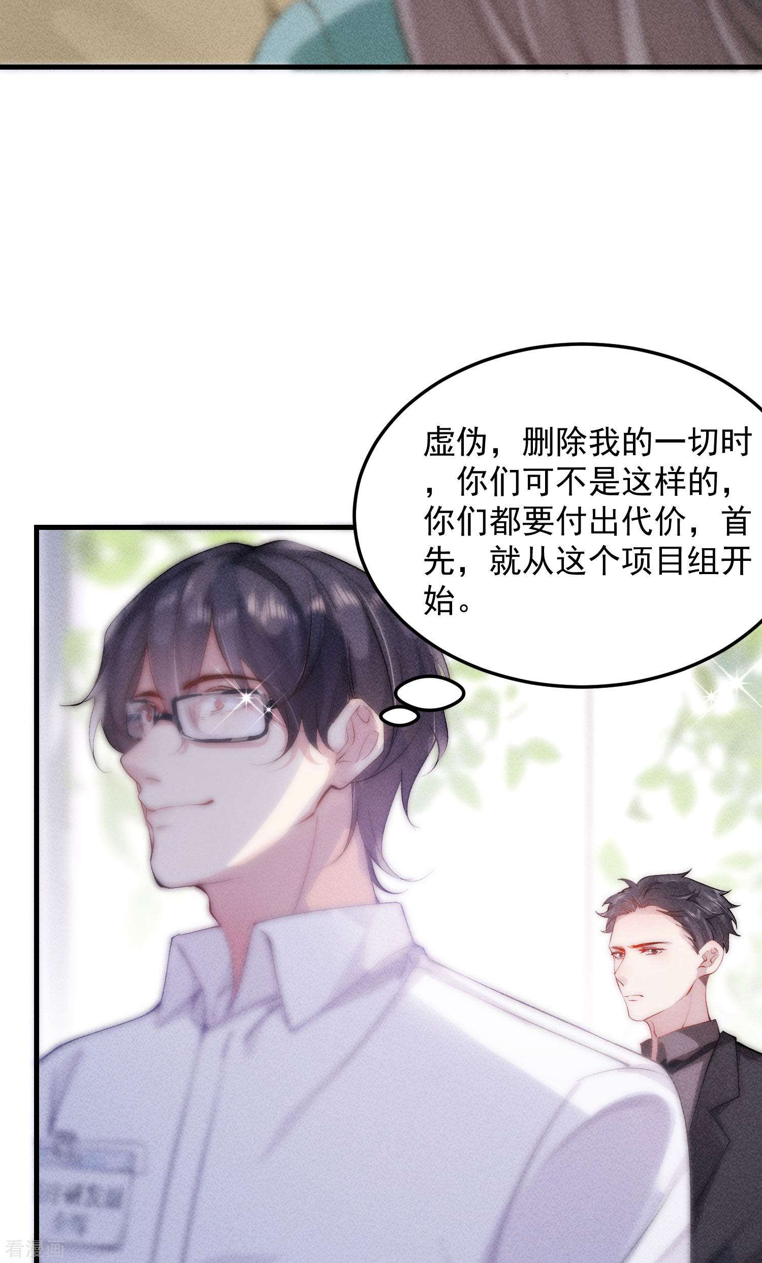 恋爱限定游戏6话