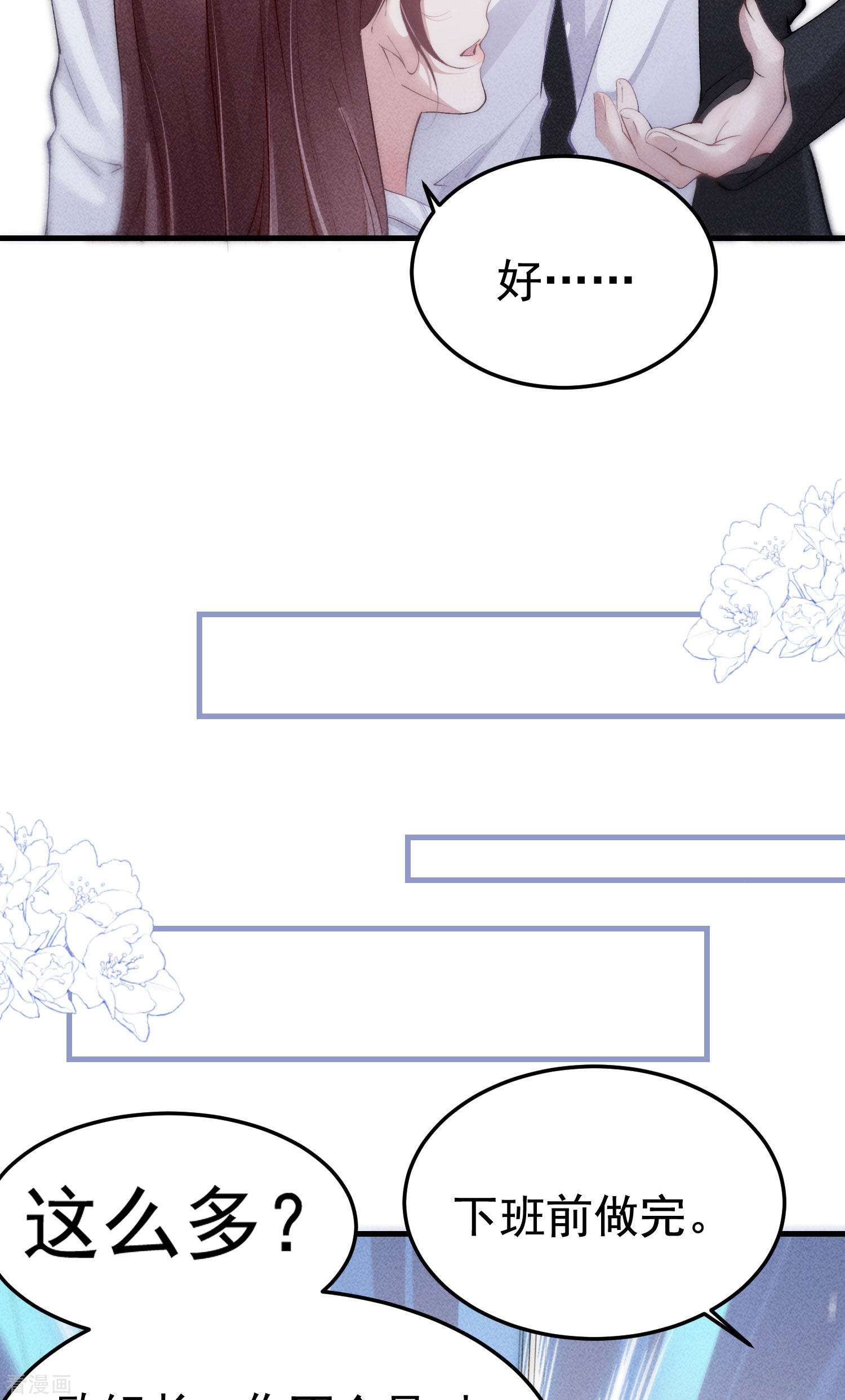 恋爱限定游戏6话