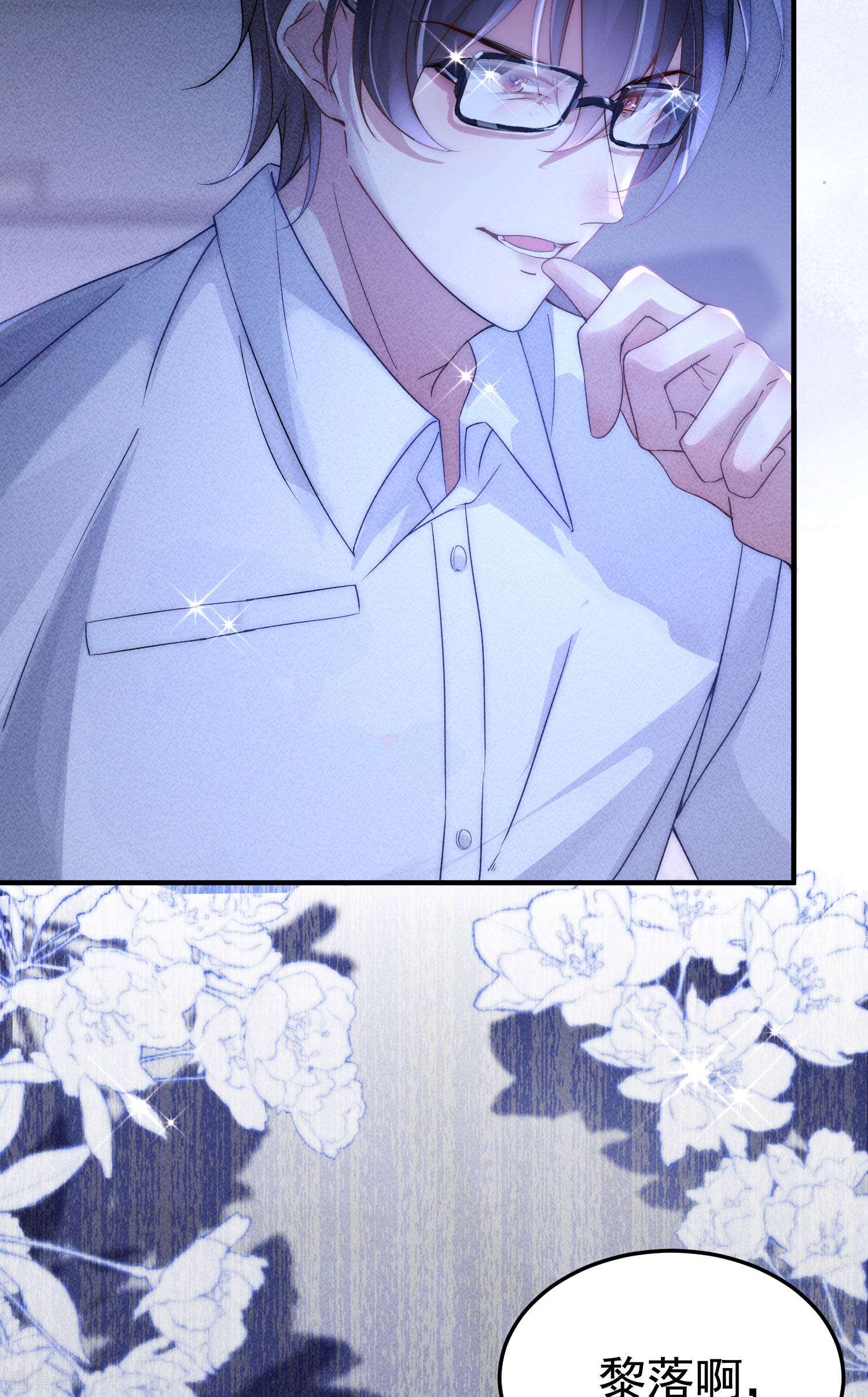 恋爱限定游戏6话