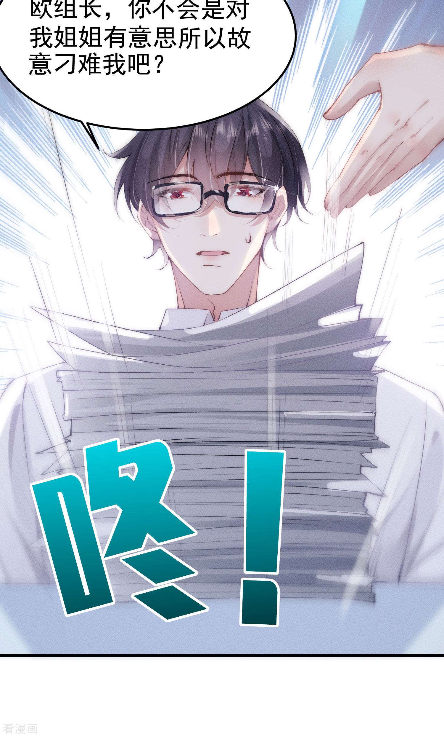 恋爱限定游戏6话