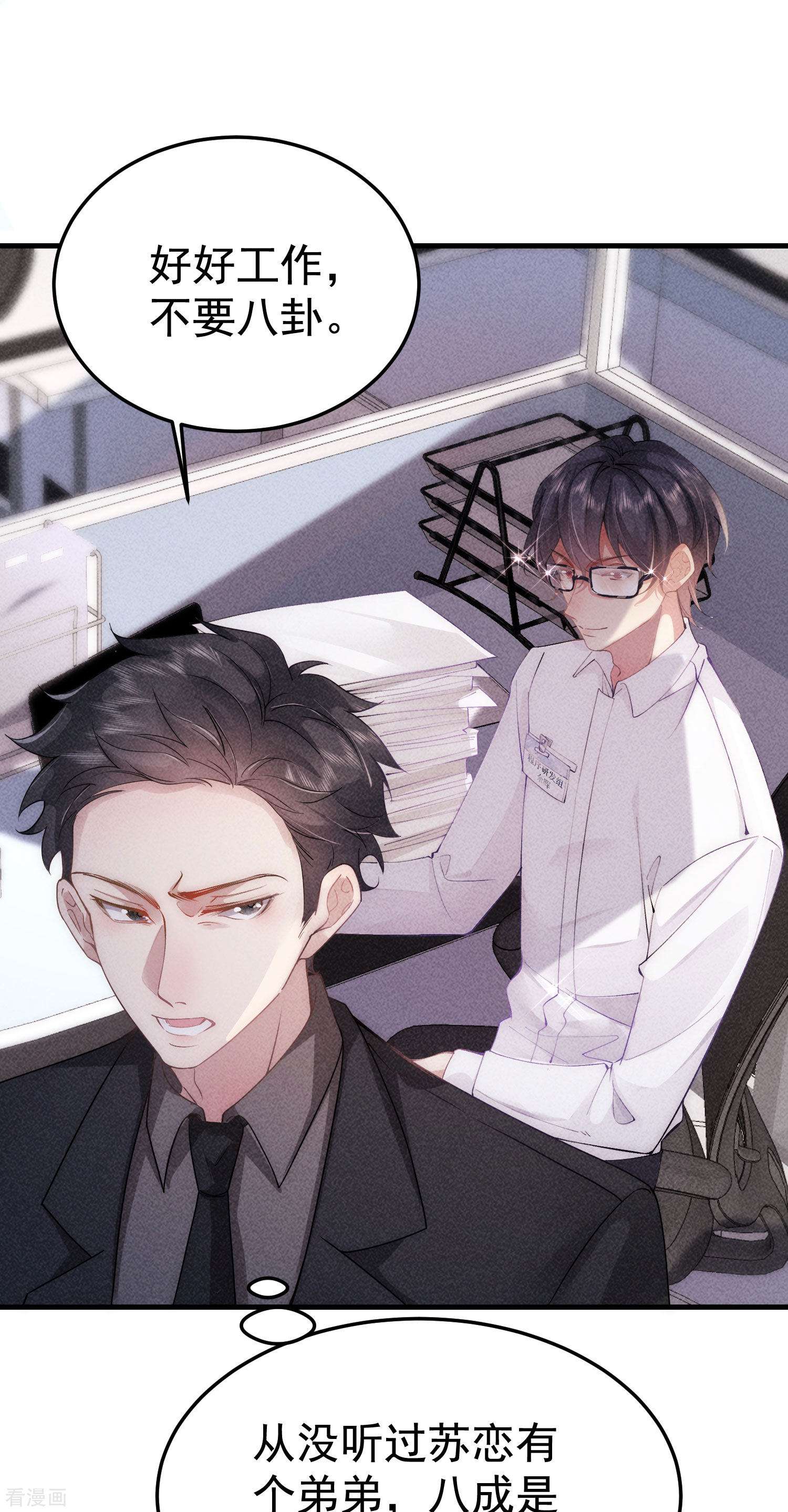 恋爱限定游戏6话