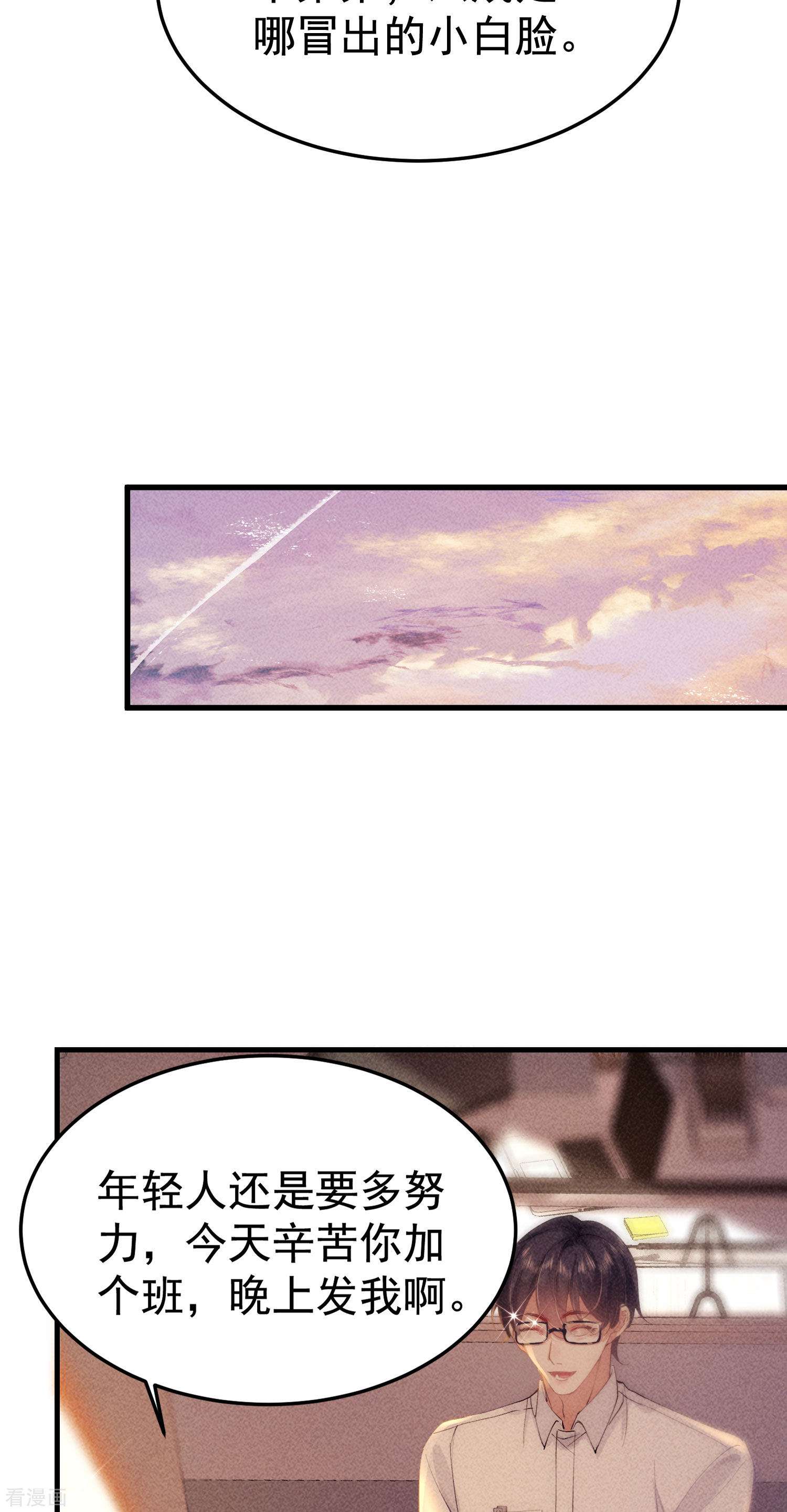 恋爱限定游戏6话