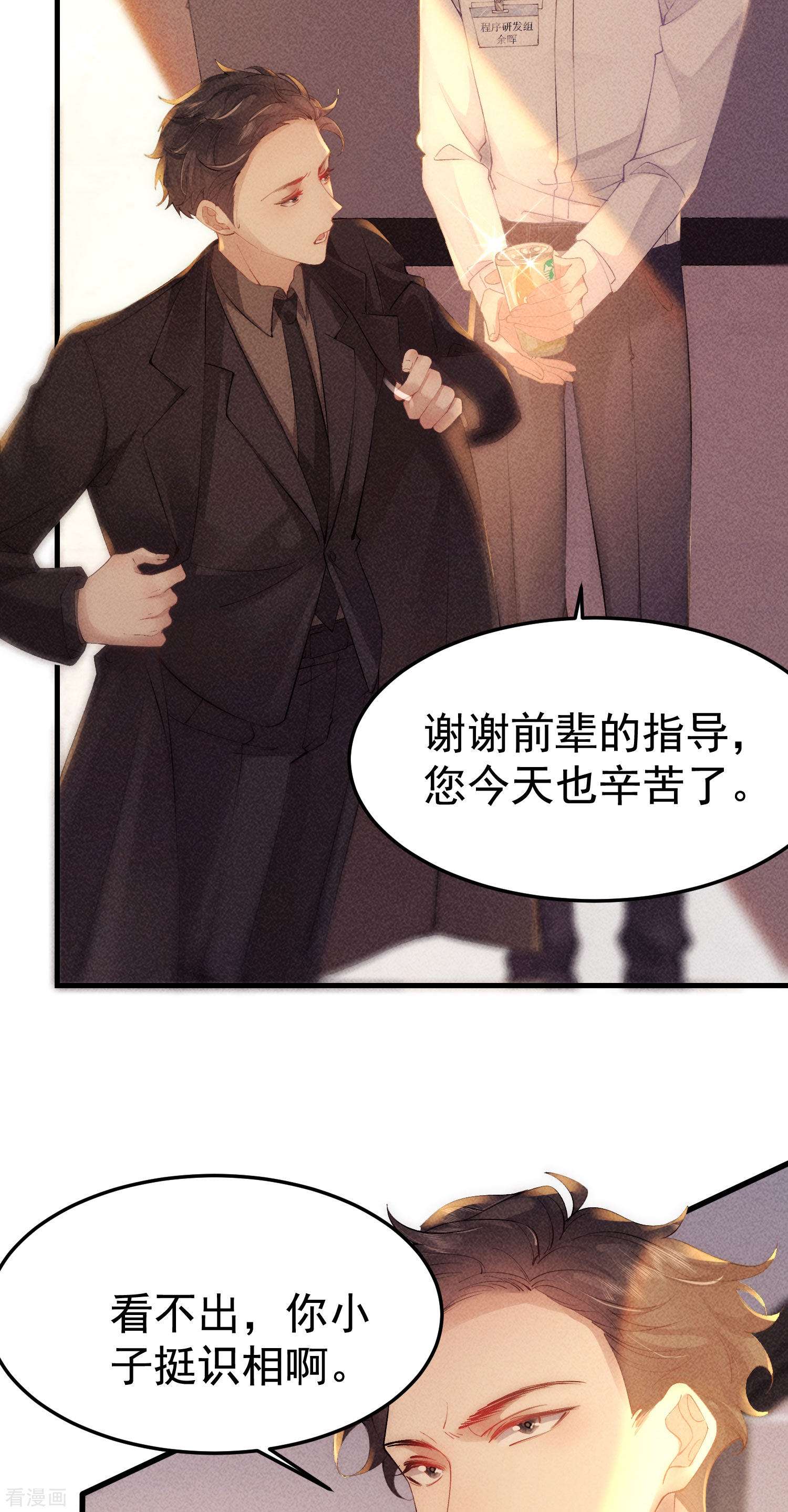 恋爱限定游戏6话