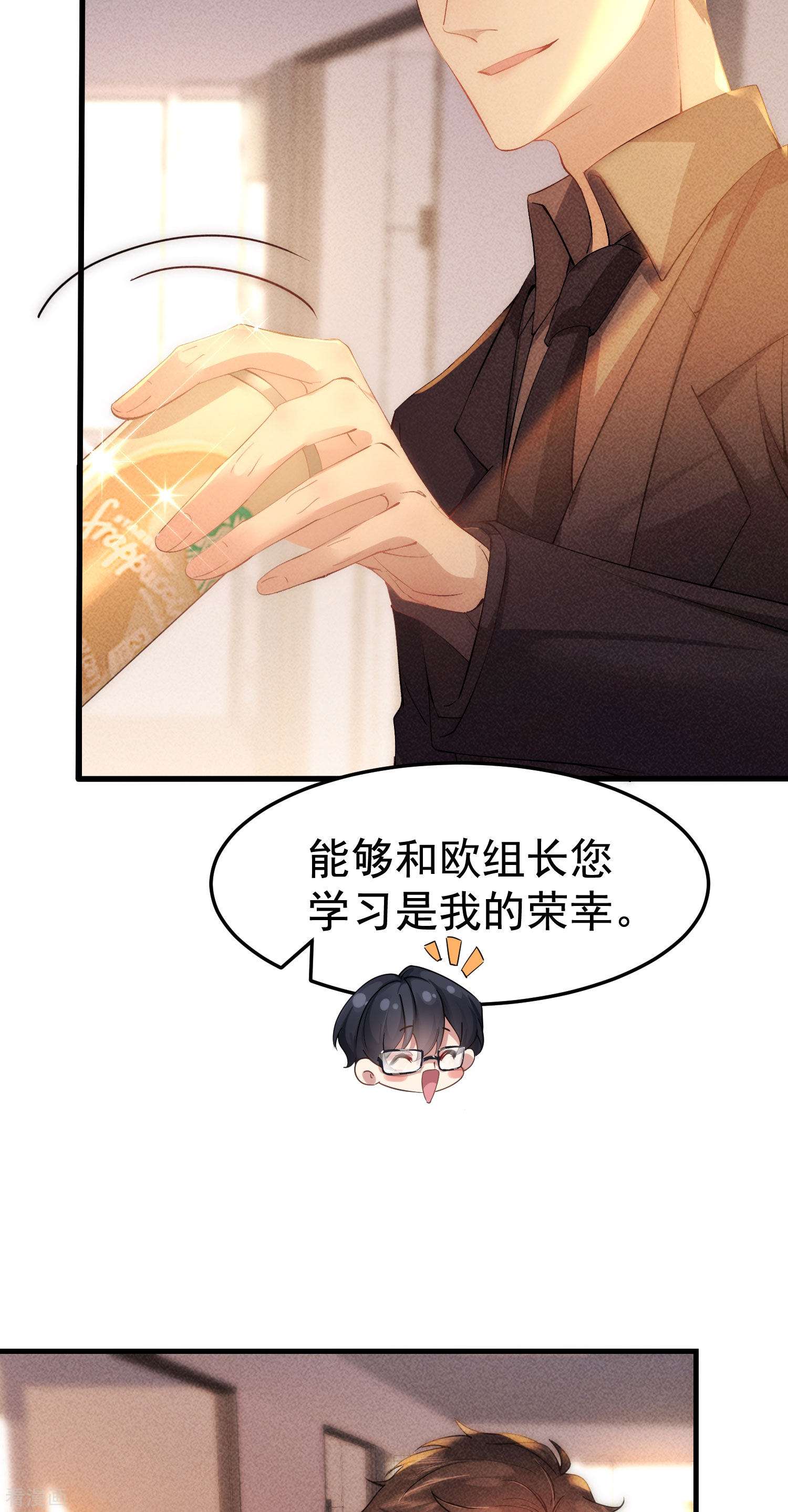 恋爱限定游戏6话