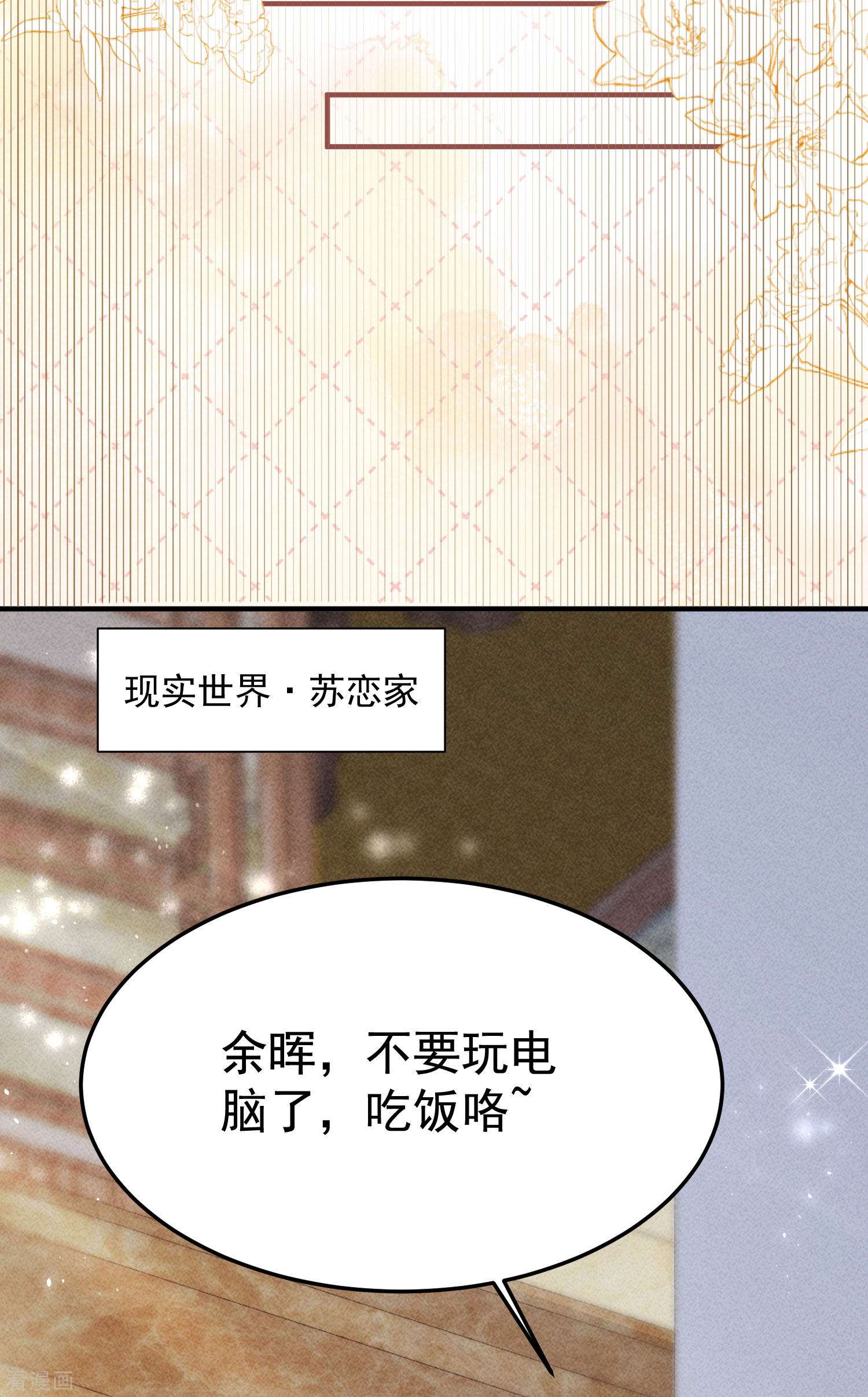 恋爱限定游戏6话