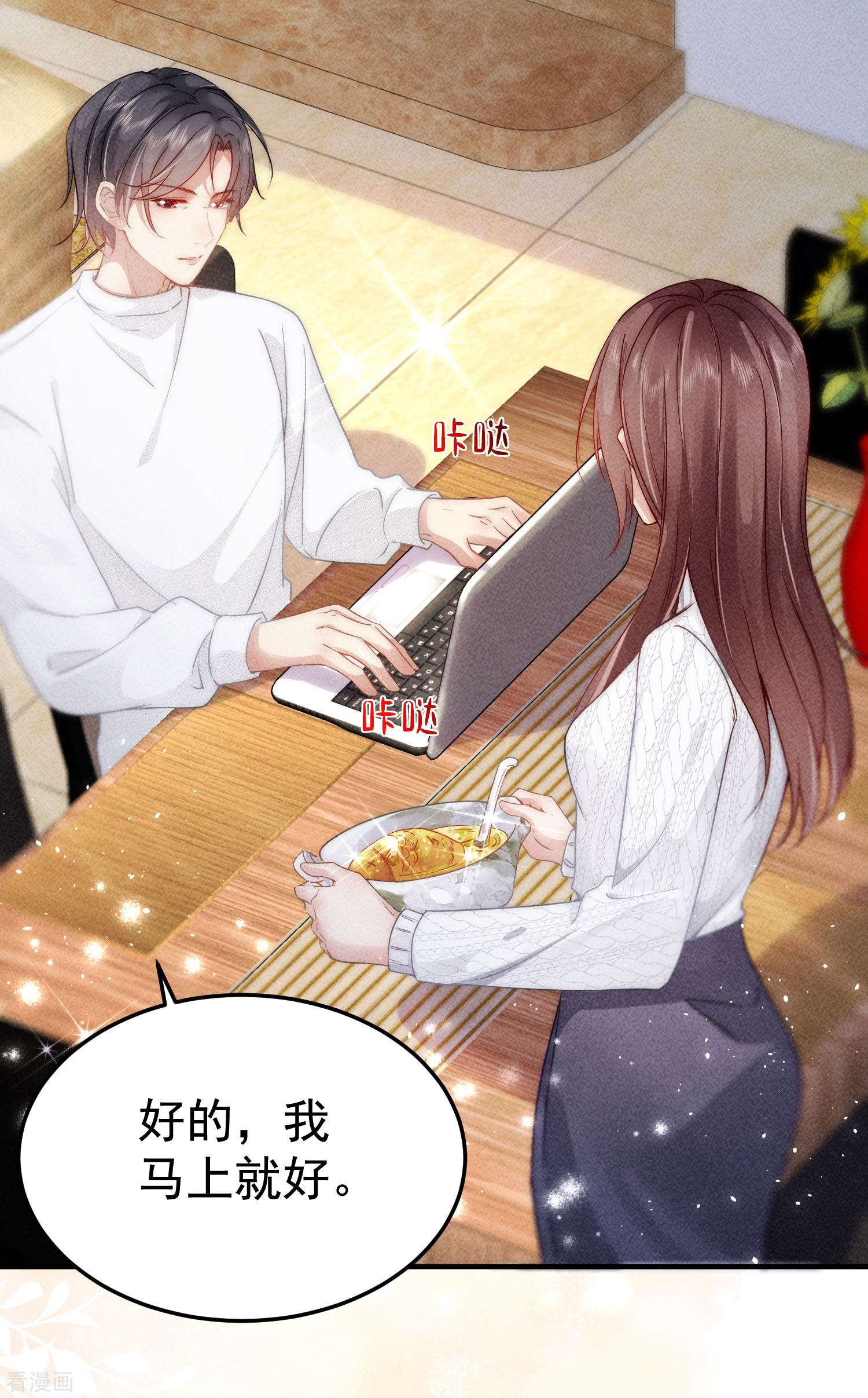 恋爱限定游戏6话