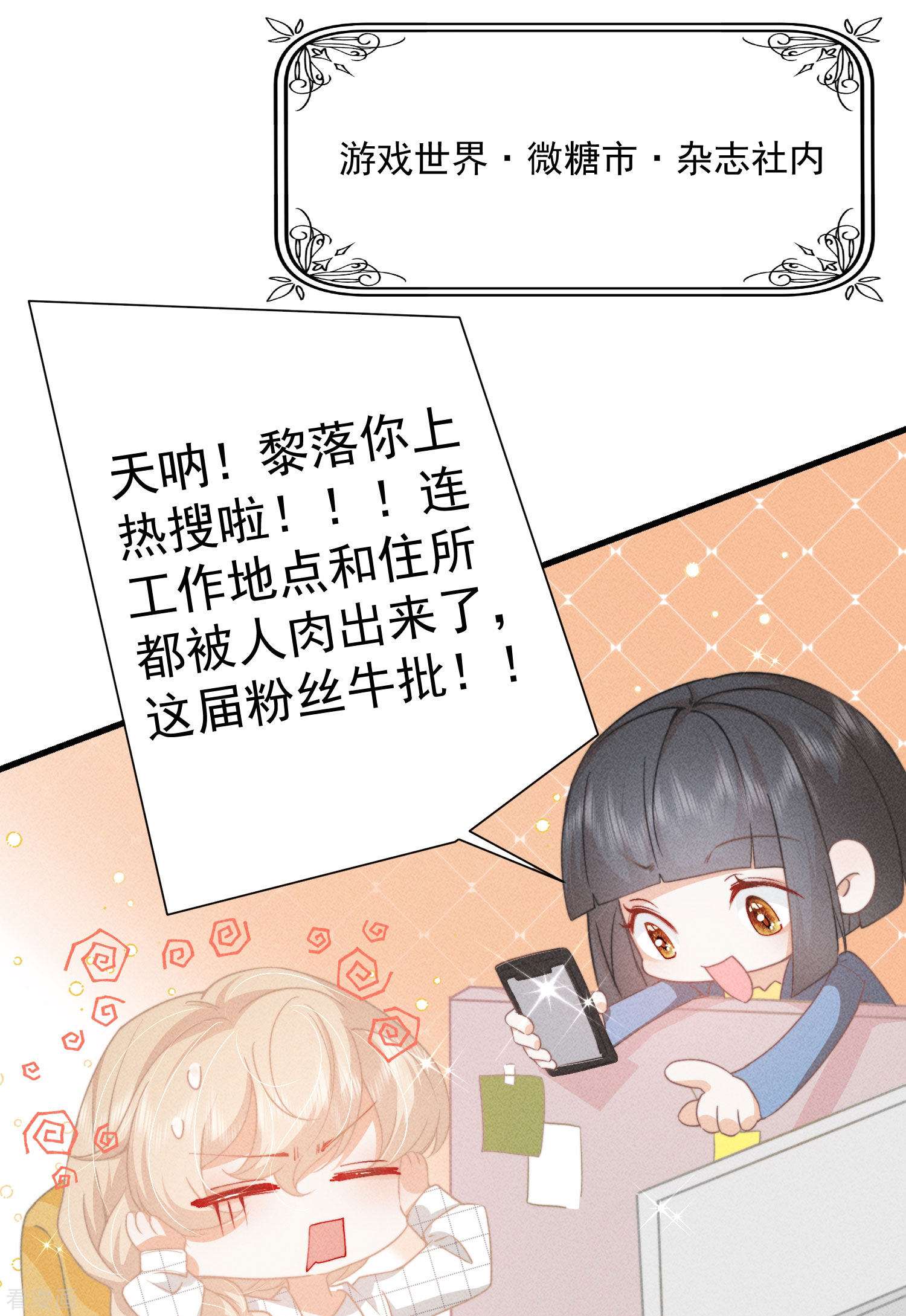 恋爱限定游戏7话