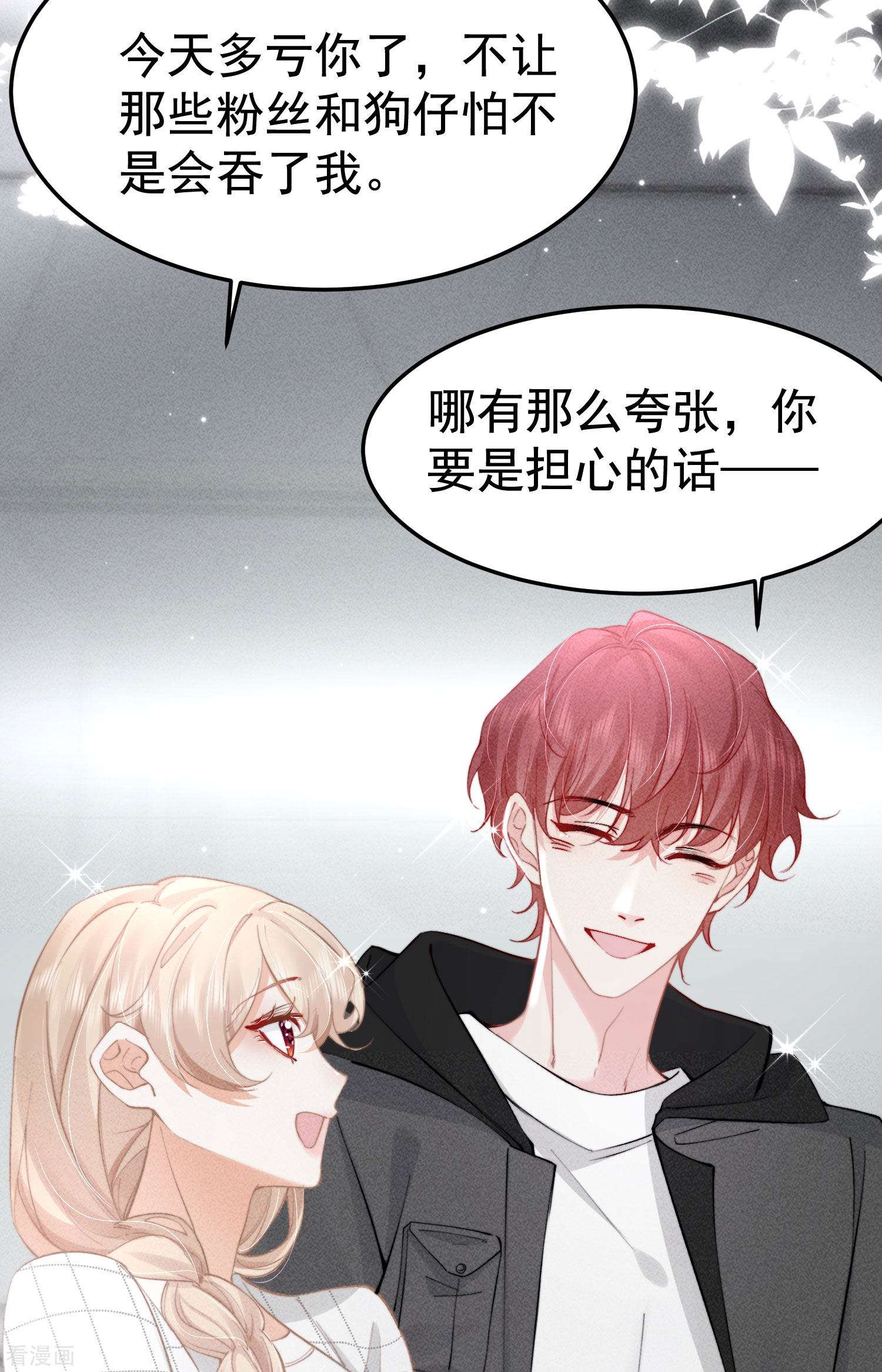 恋爱限定游戏7话