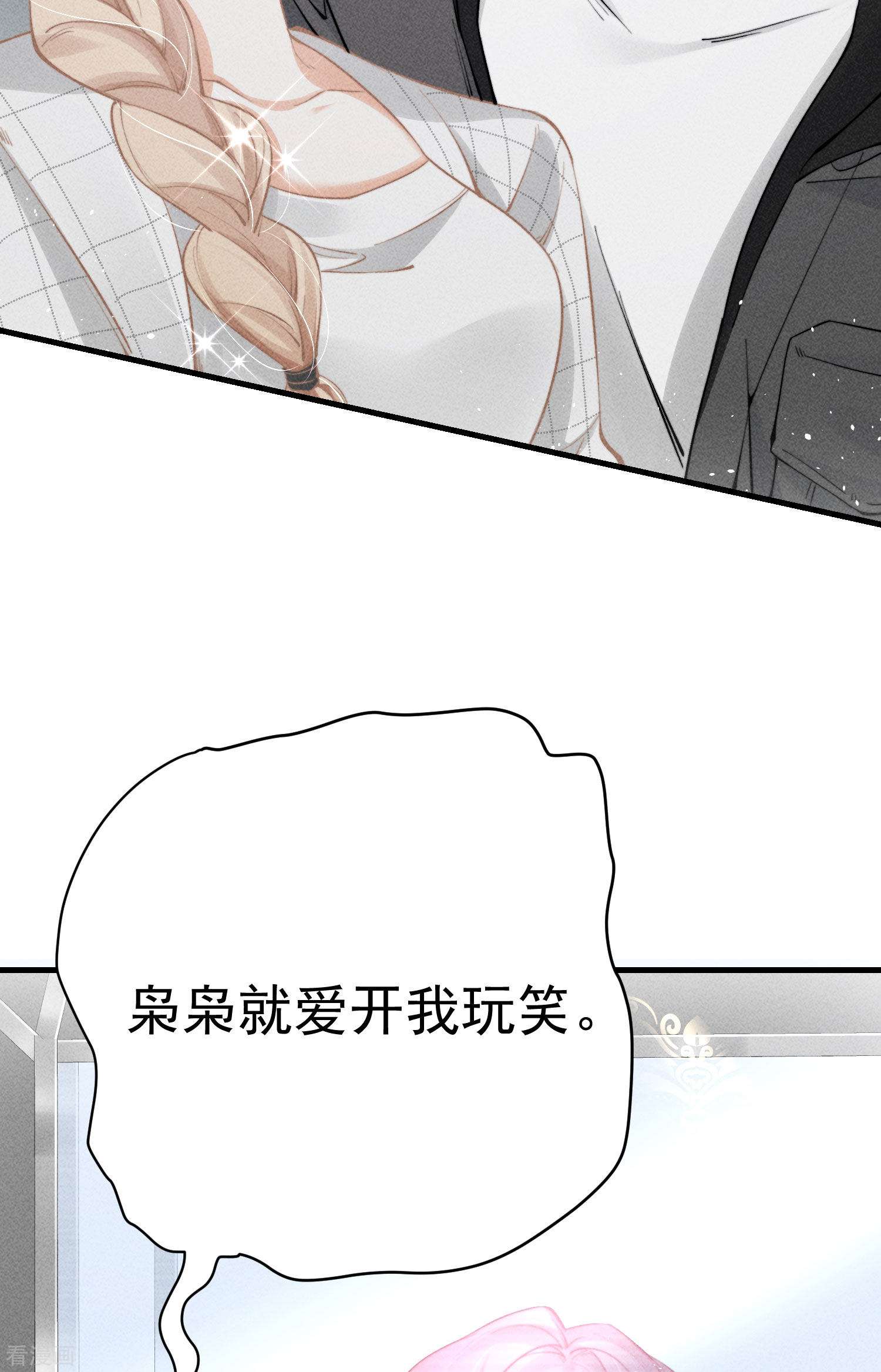 恋爱限定游戏7话