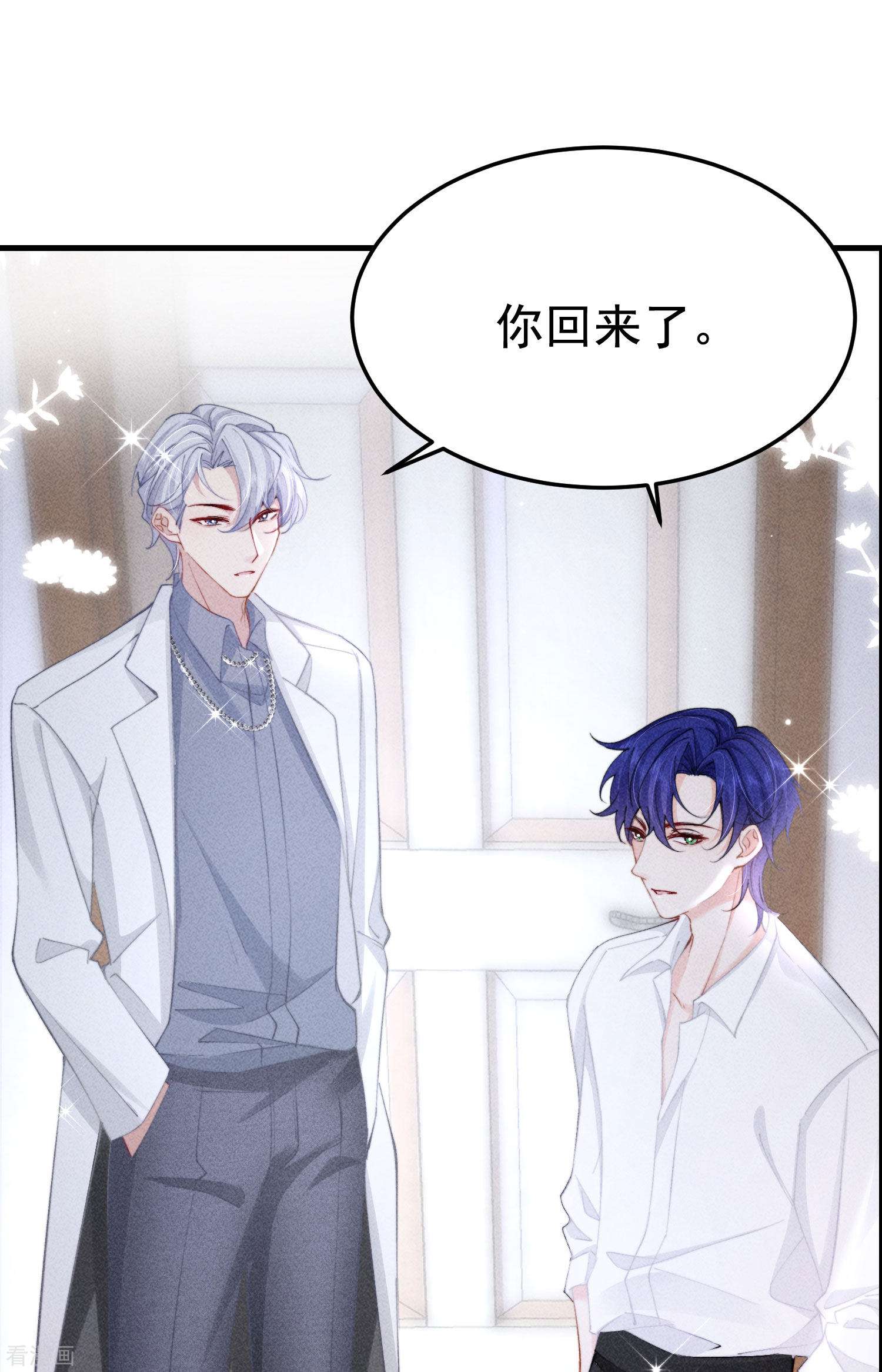 恋爱限定游戏7话