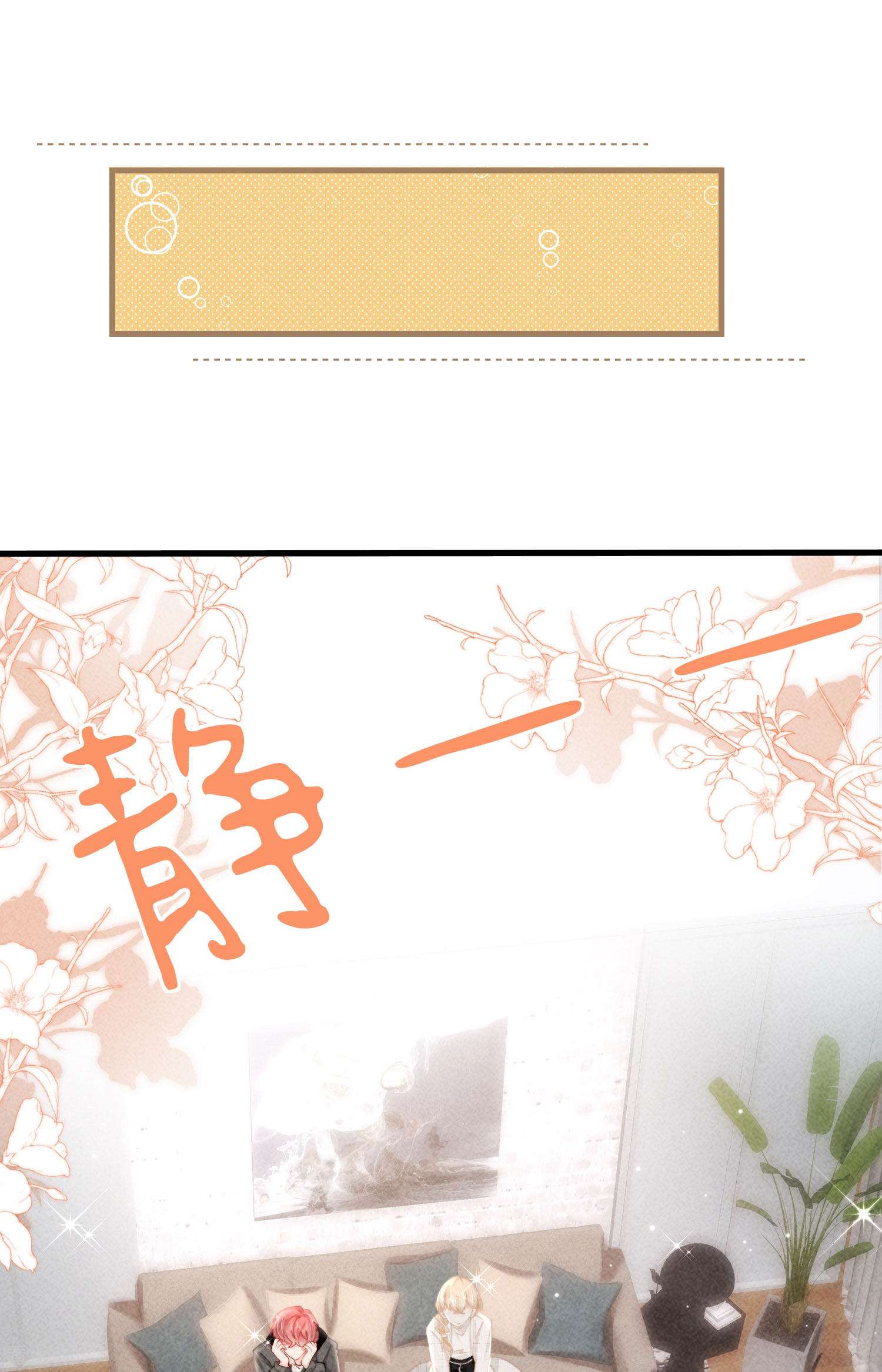 恋爱限定游戏7话