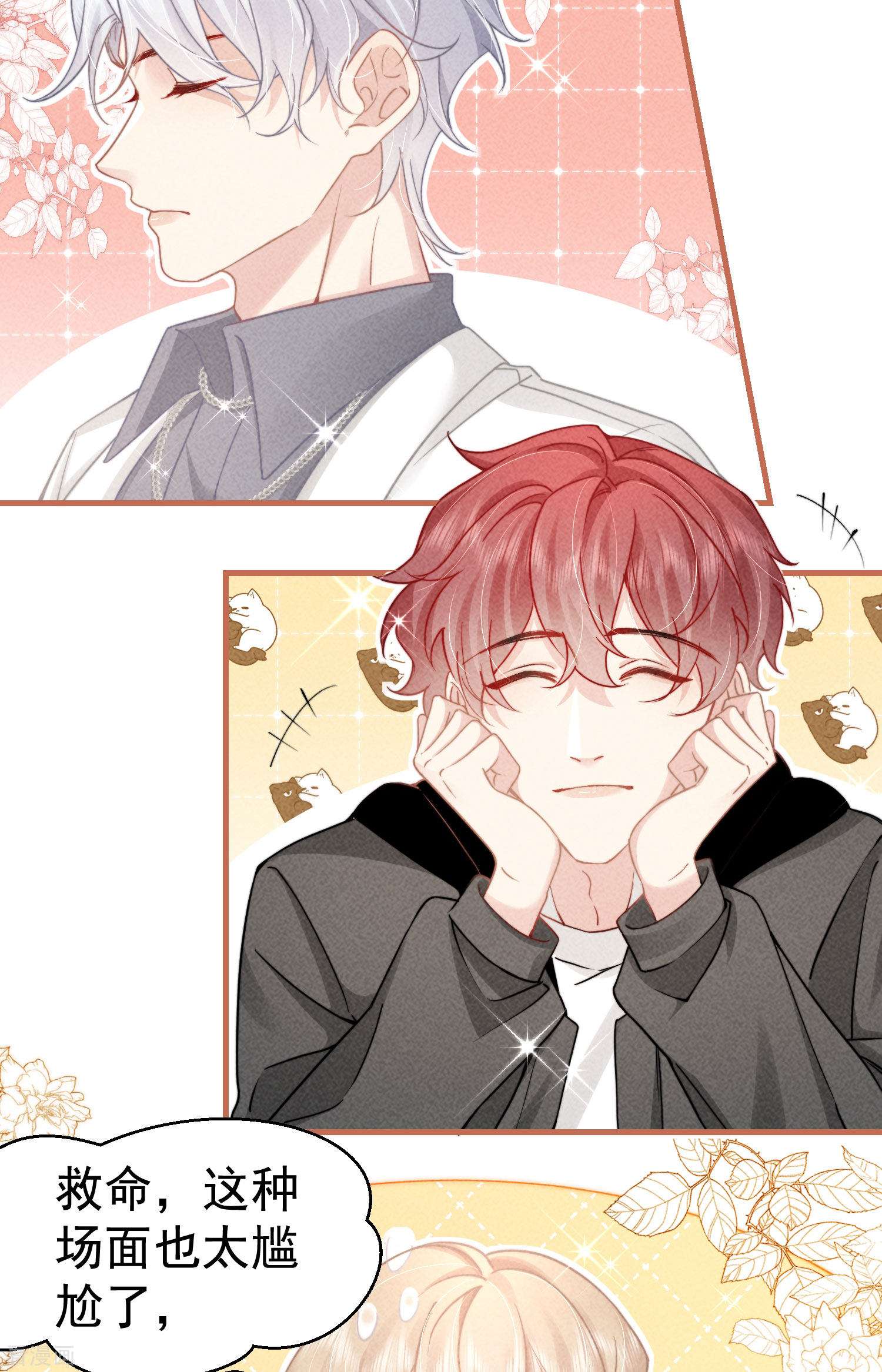 恋爱限定游戏7话