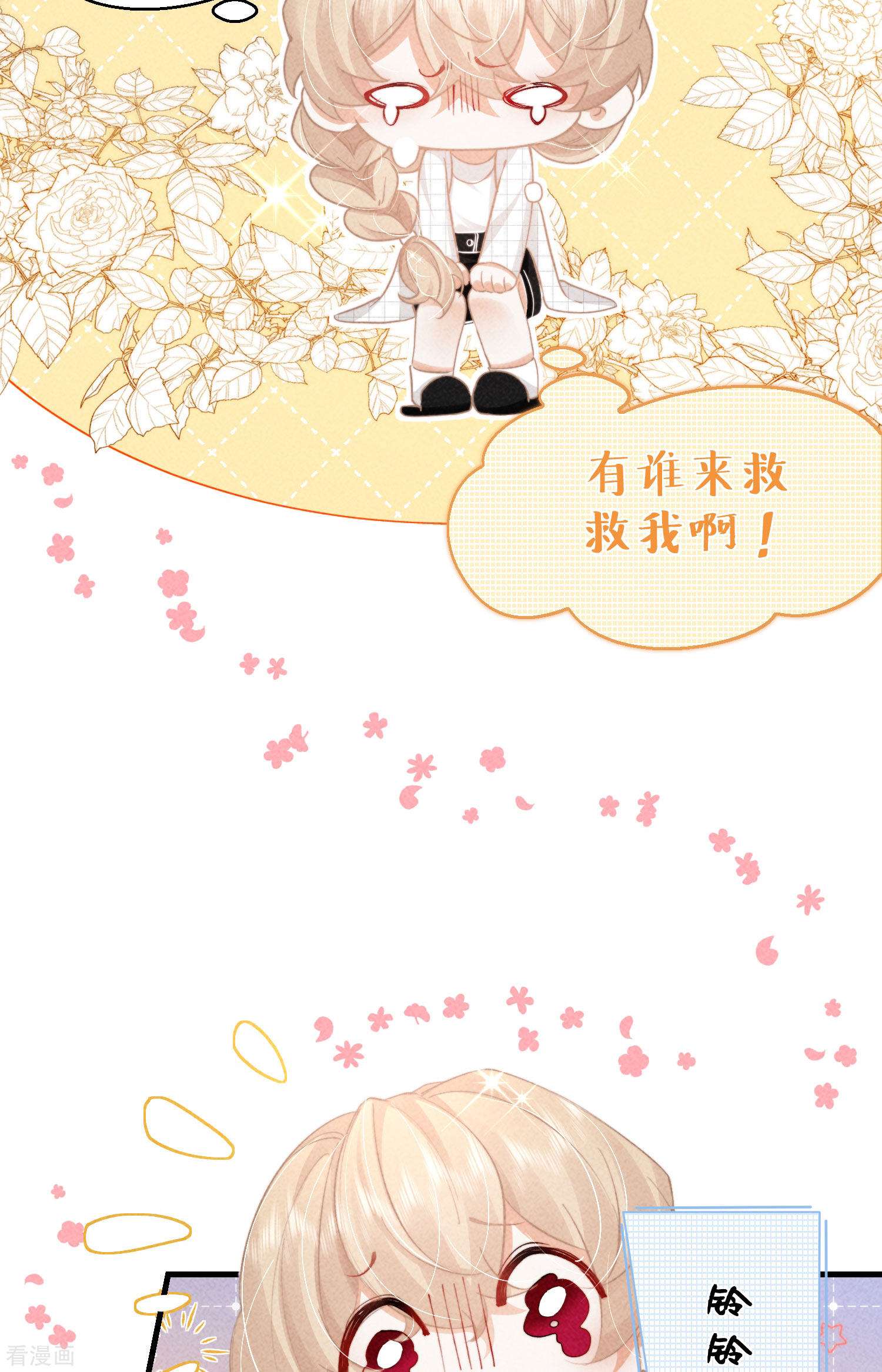 恋爱限定游戏7话