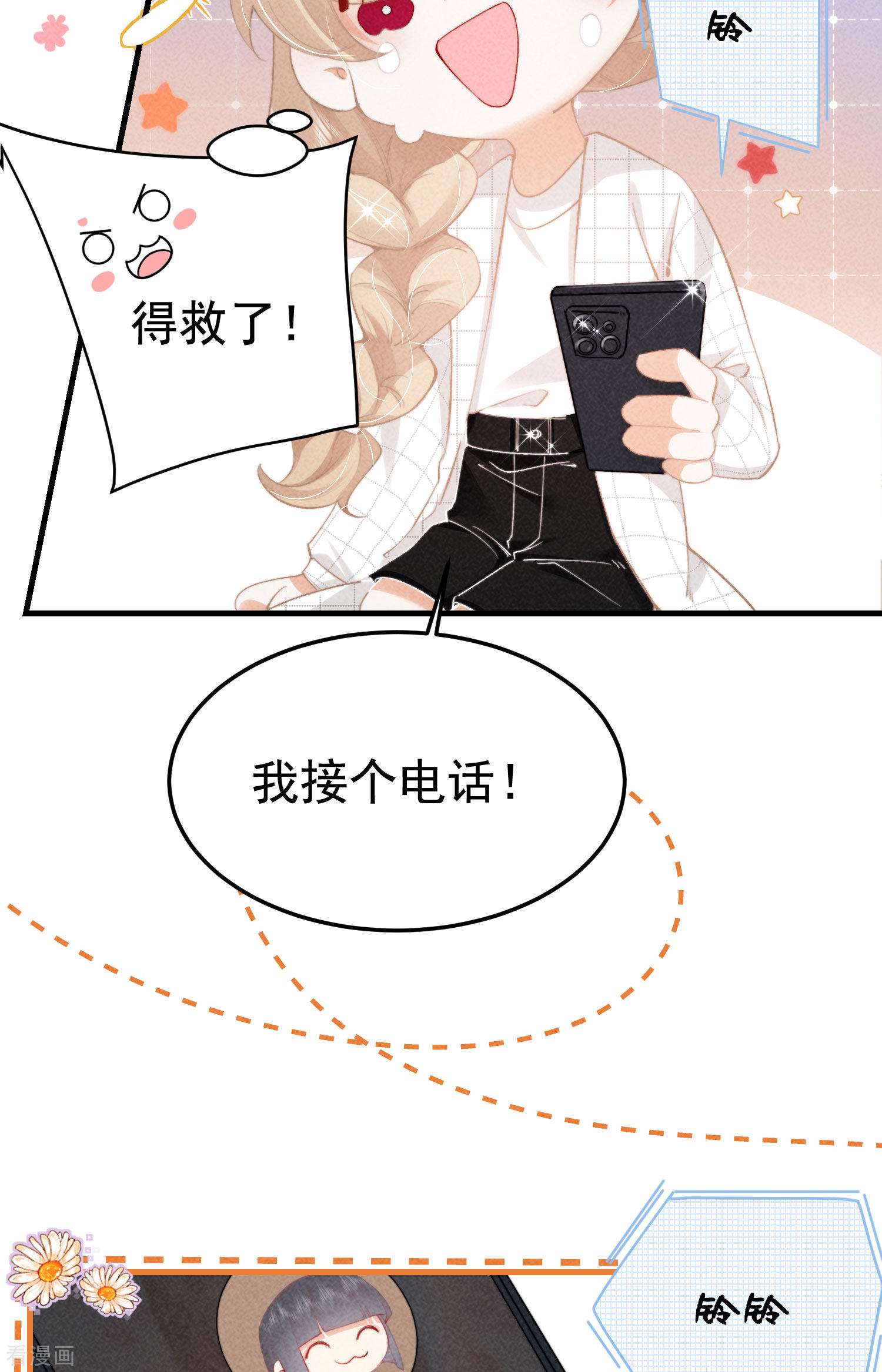 恋爱限定游戏7话