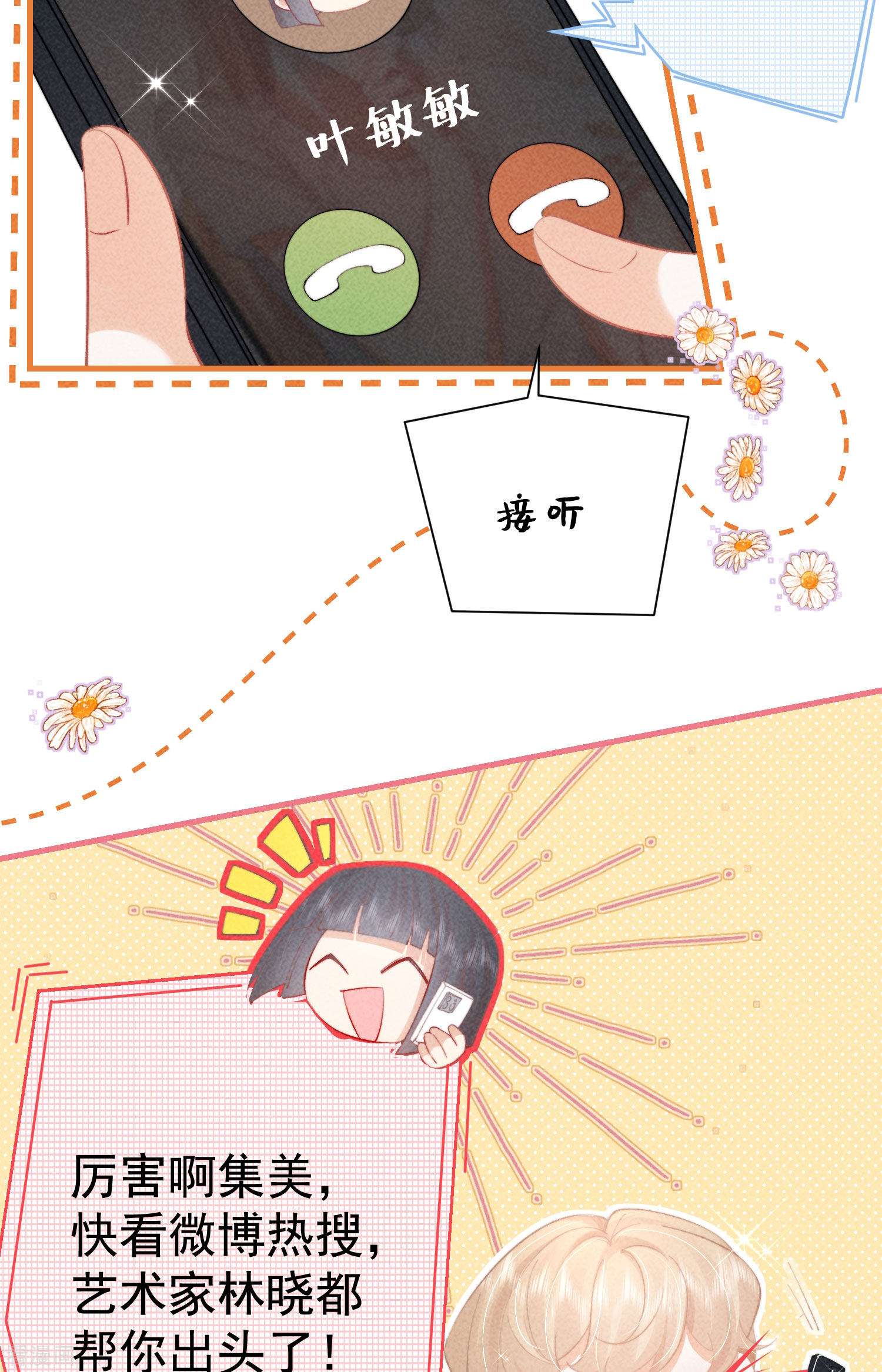 恋爱限定游戏7话