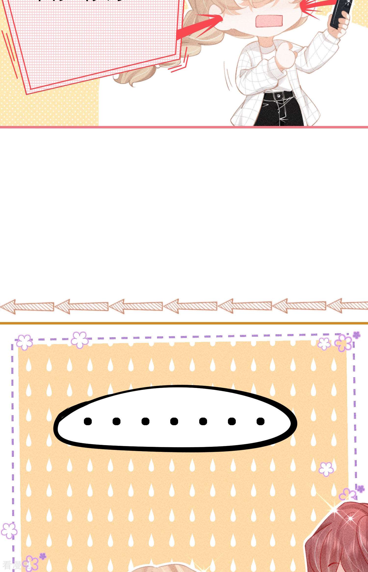 恋爱限定游戏7话