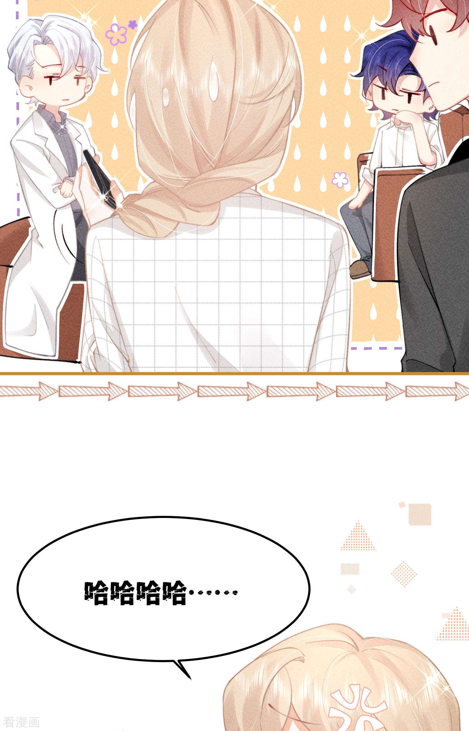 恋爱限定游戏7话