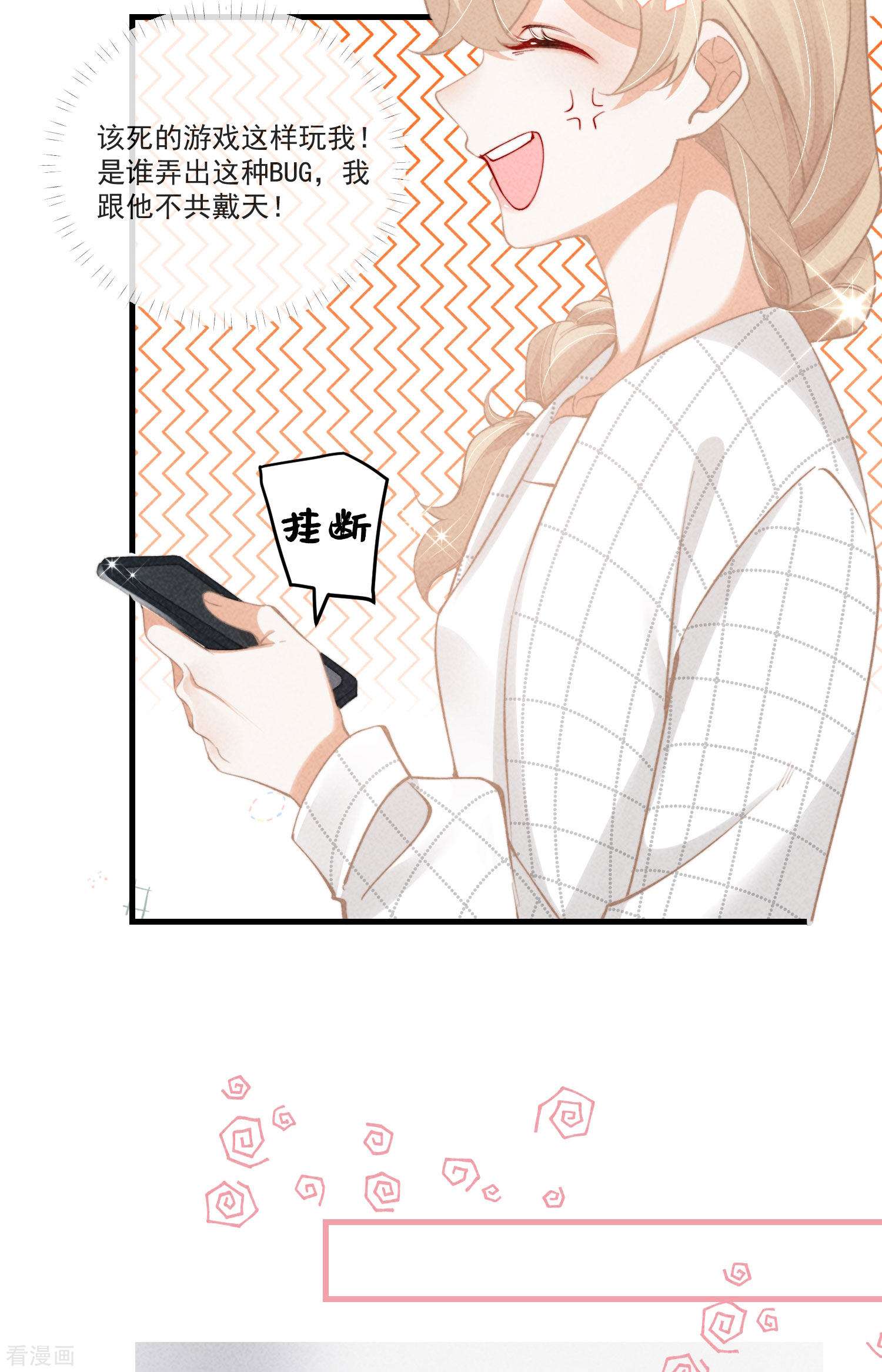 恋爱限定游戏7话