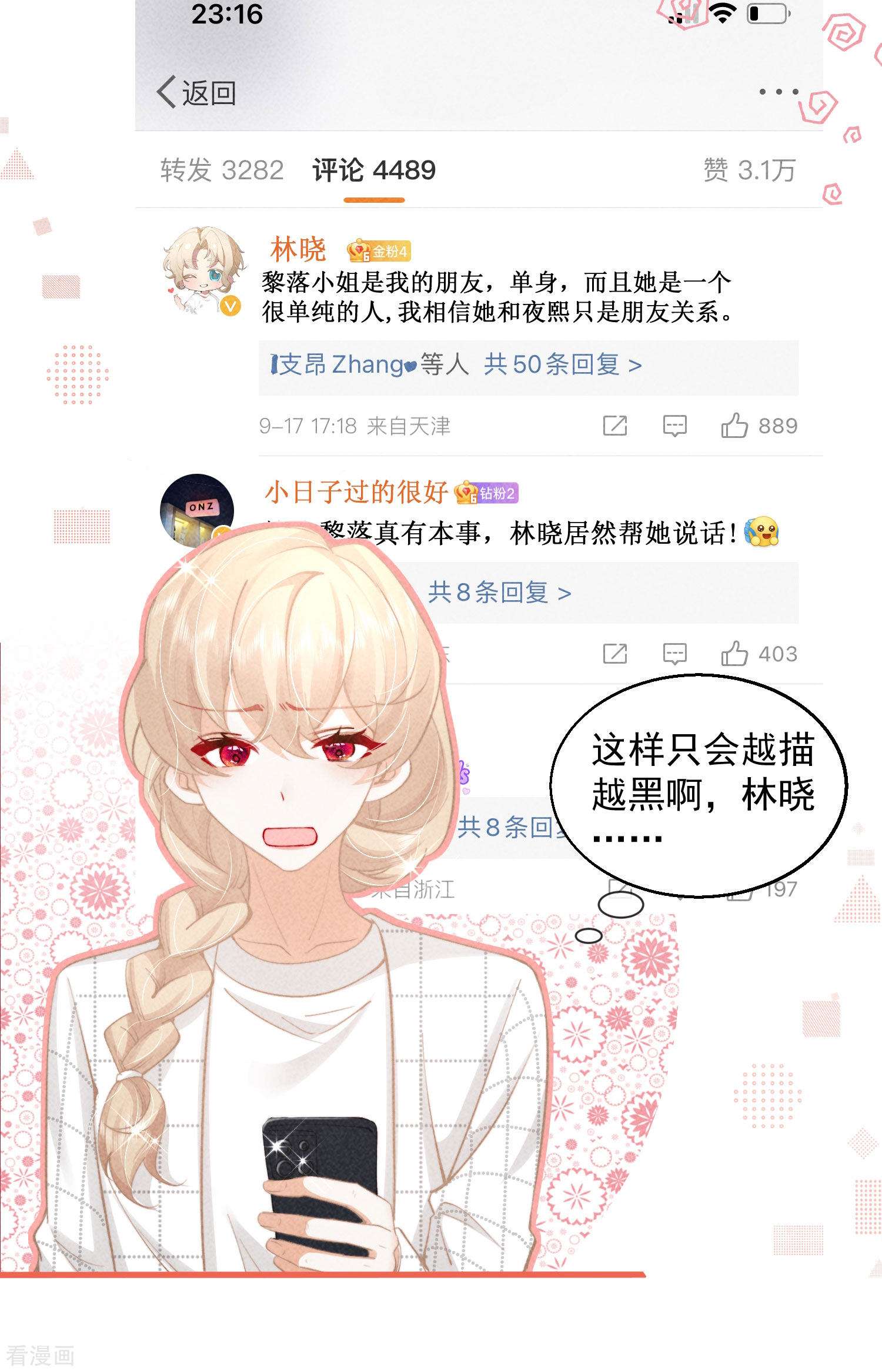 恋爱限定游戏7话