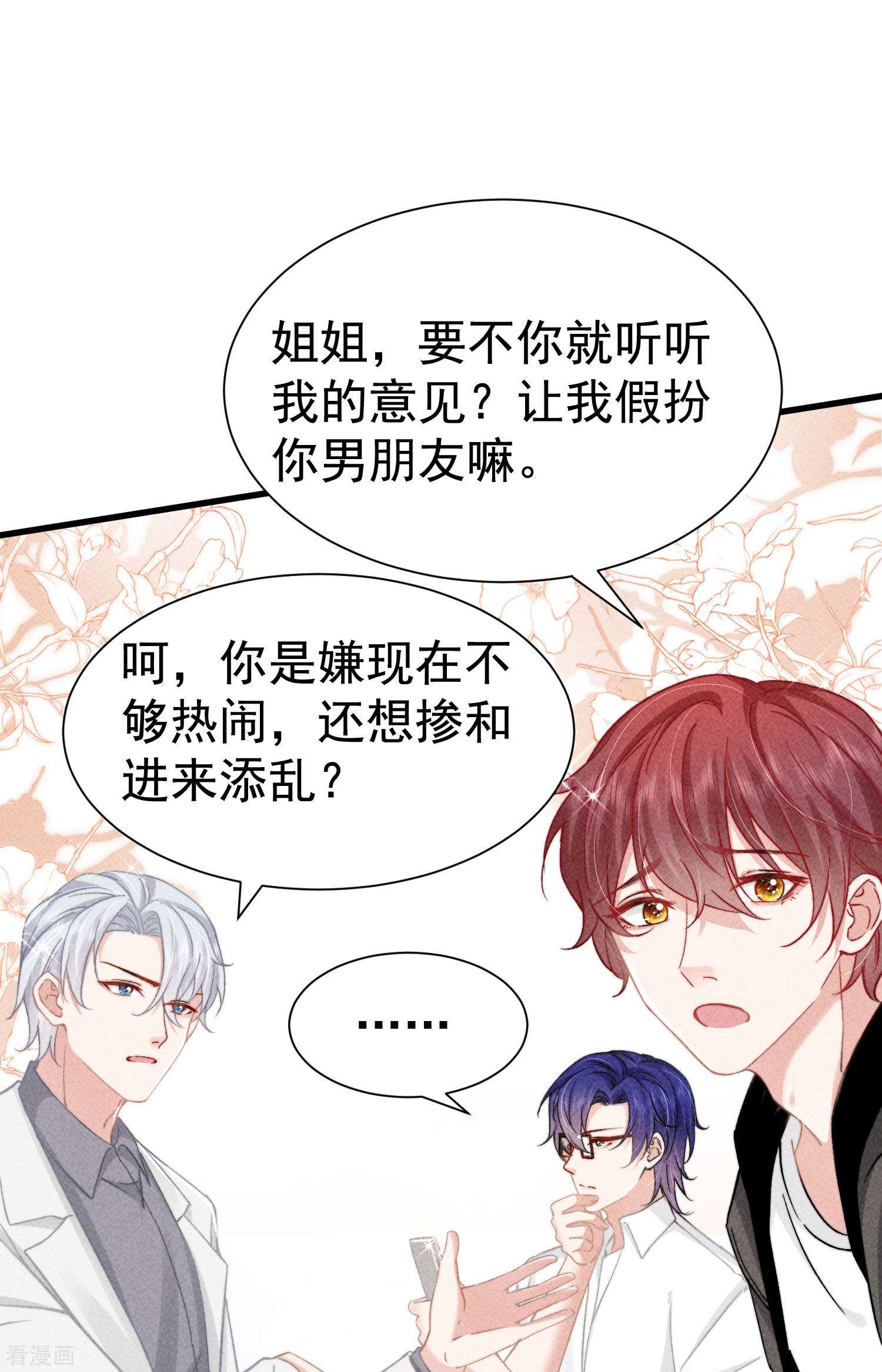 恋爱限定游戏7话