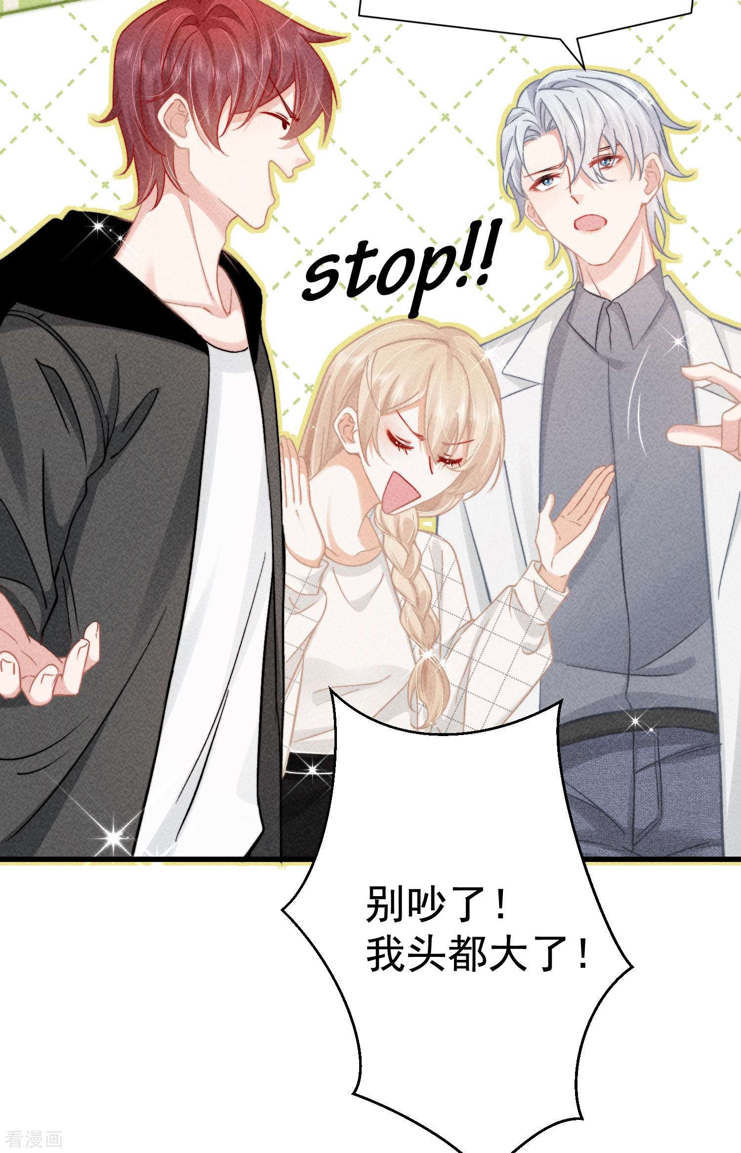 恋爱限定游戏7话