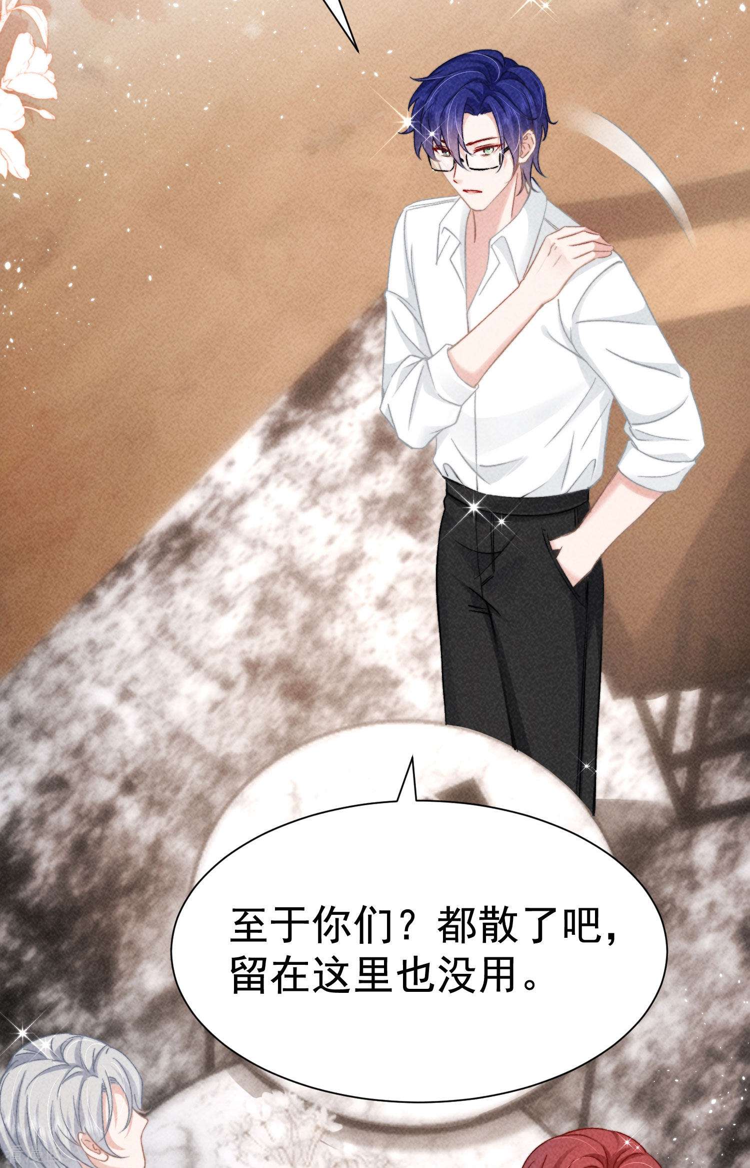 恋爱限定游戏7话