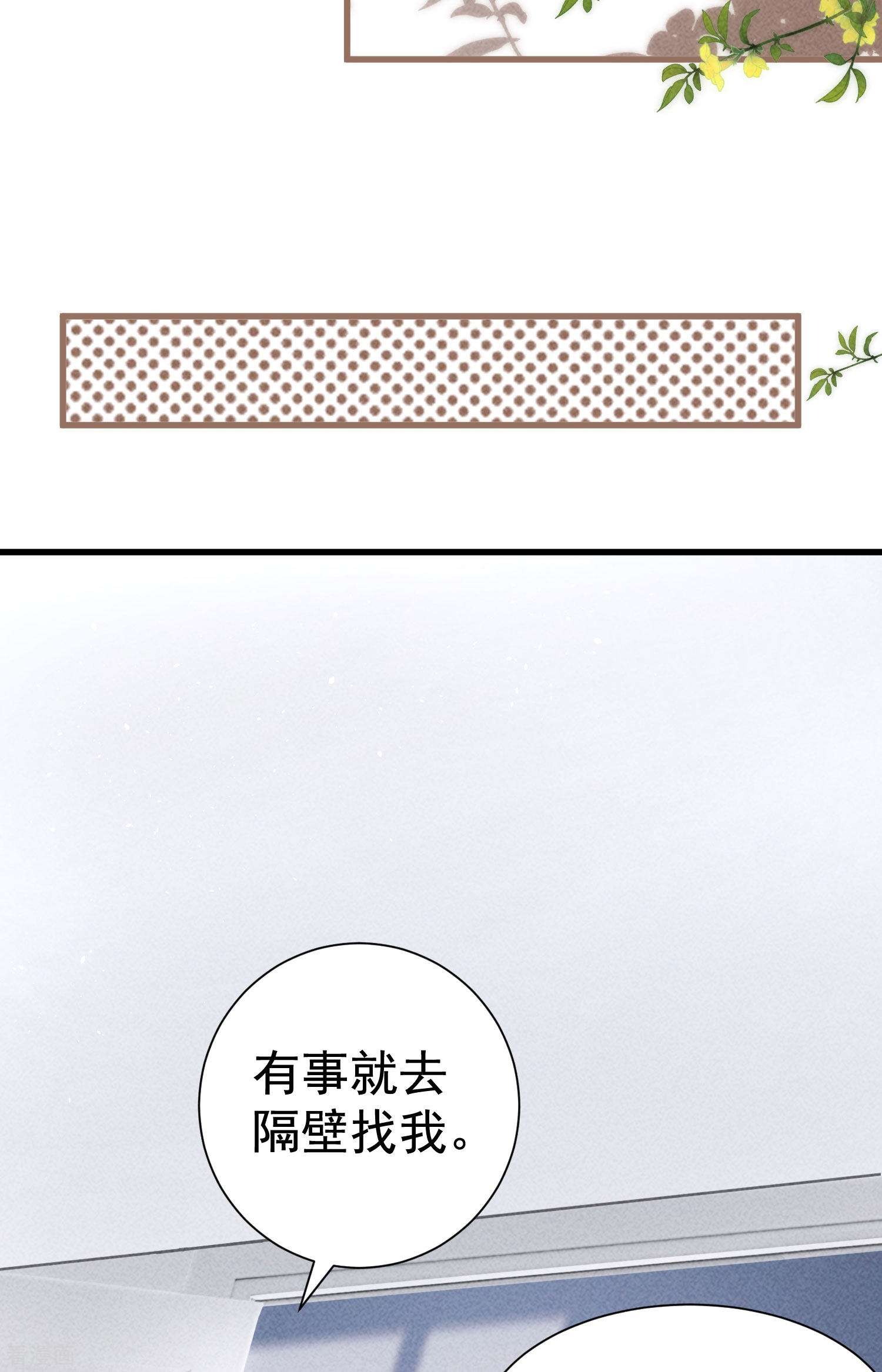 恋爱限定游戏7话