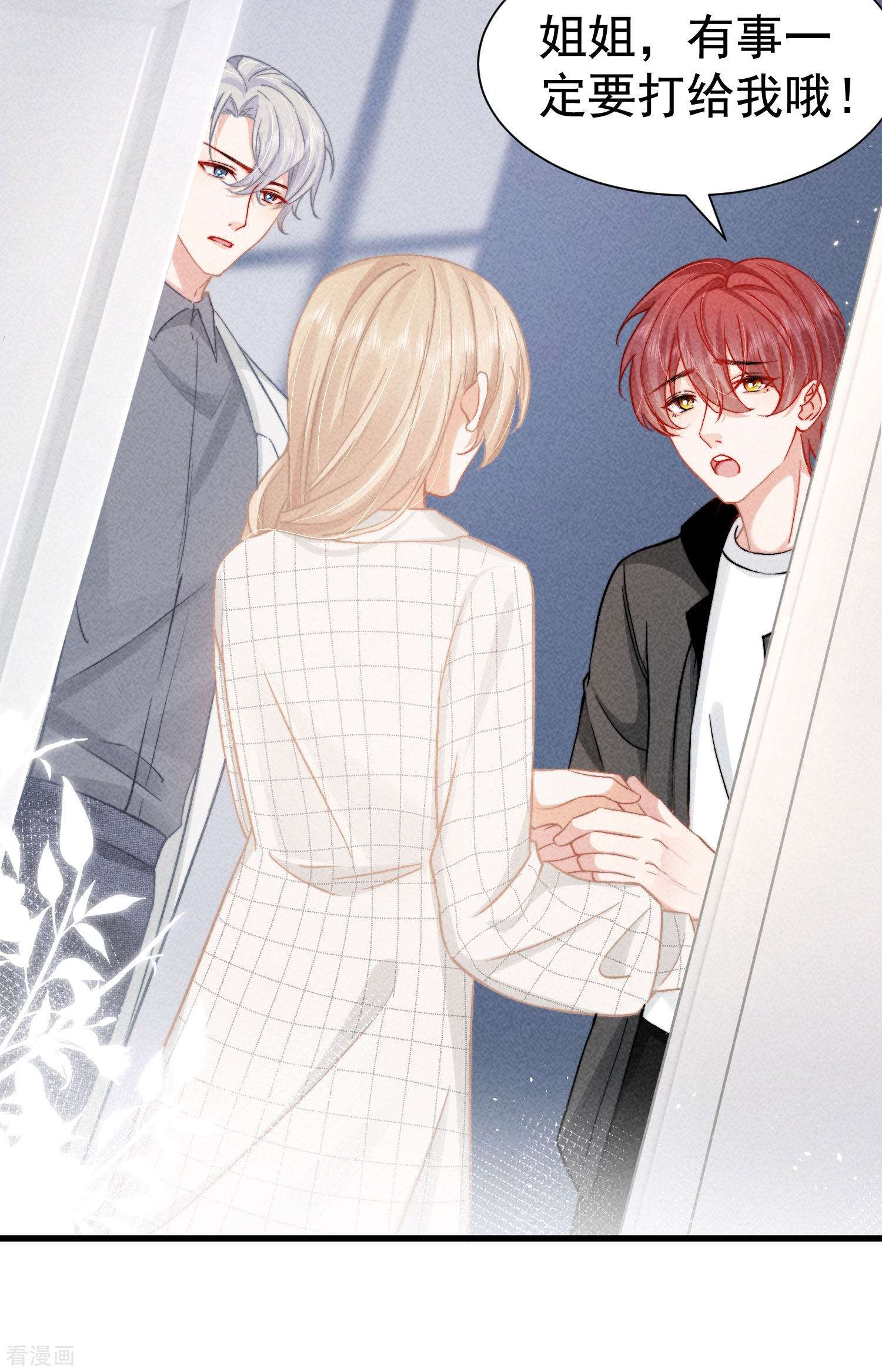 恋爱限定游戏7话