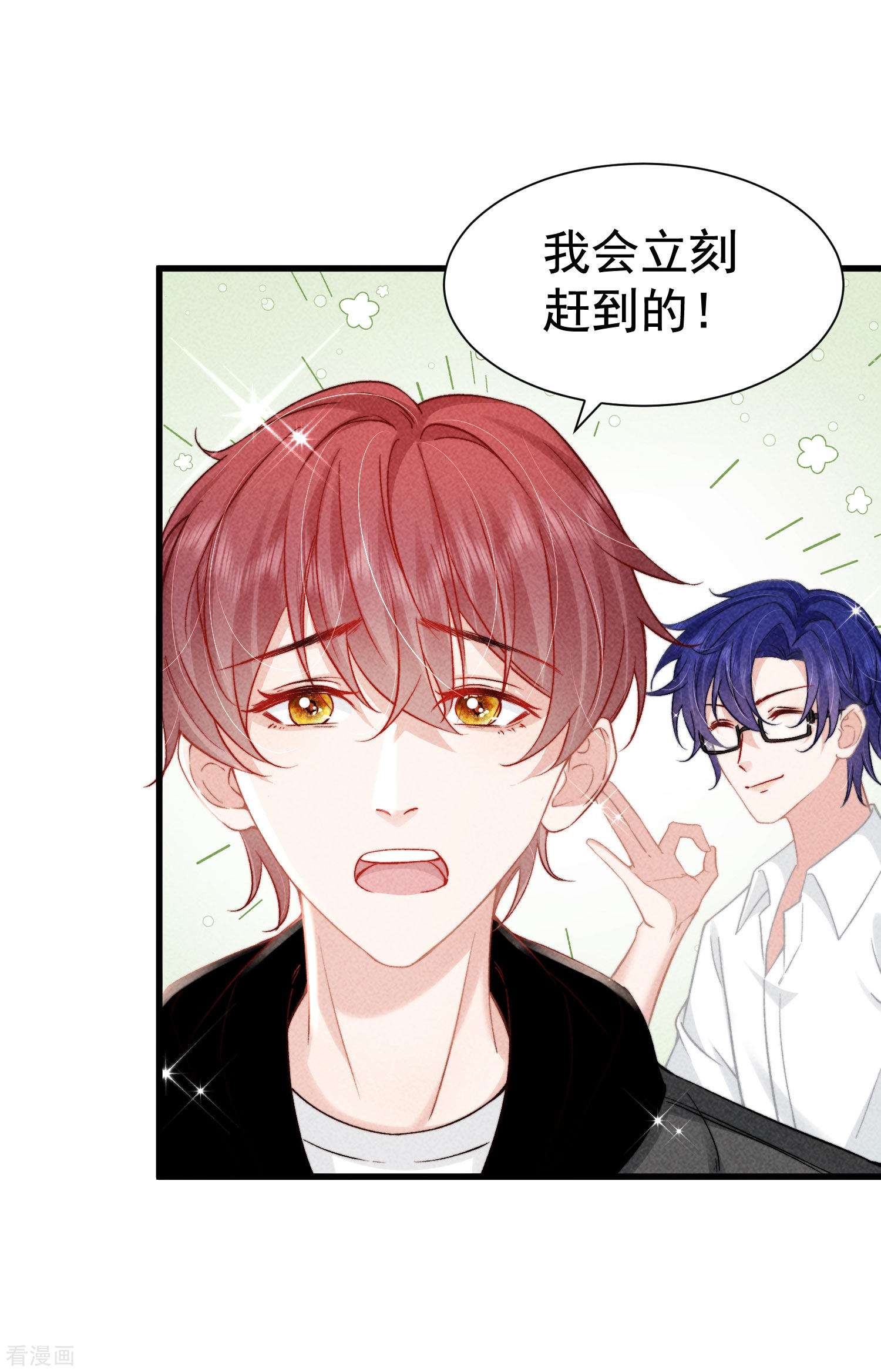 恋爱限定游戏7话