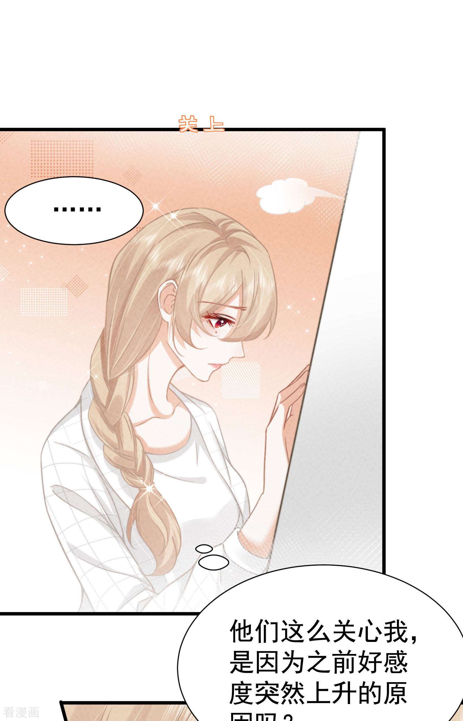 恋爱限定游戏7话