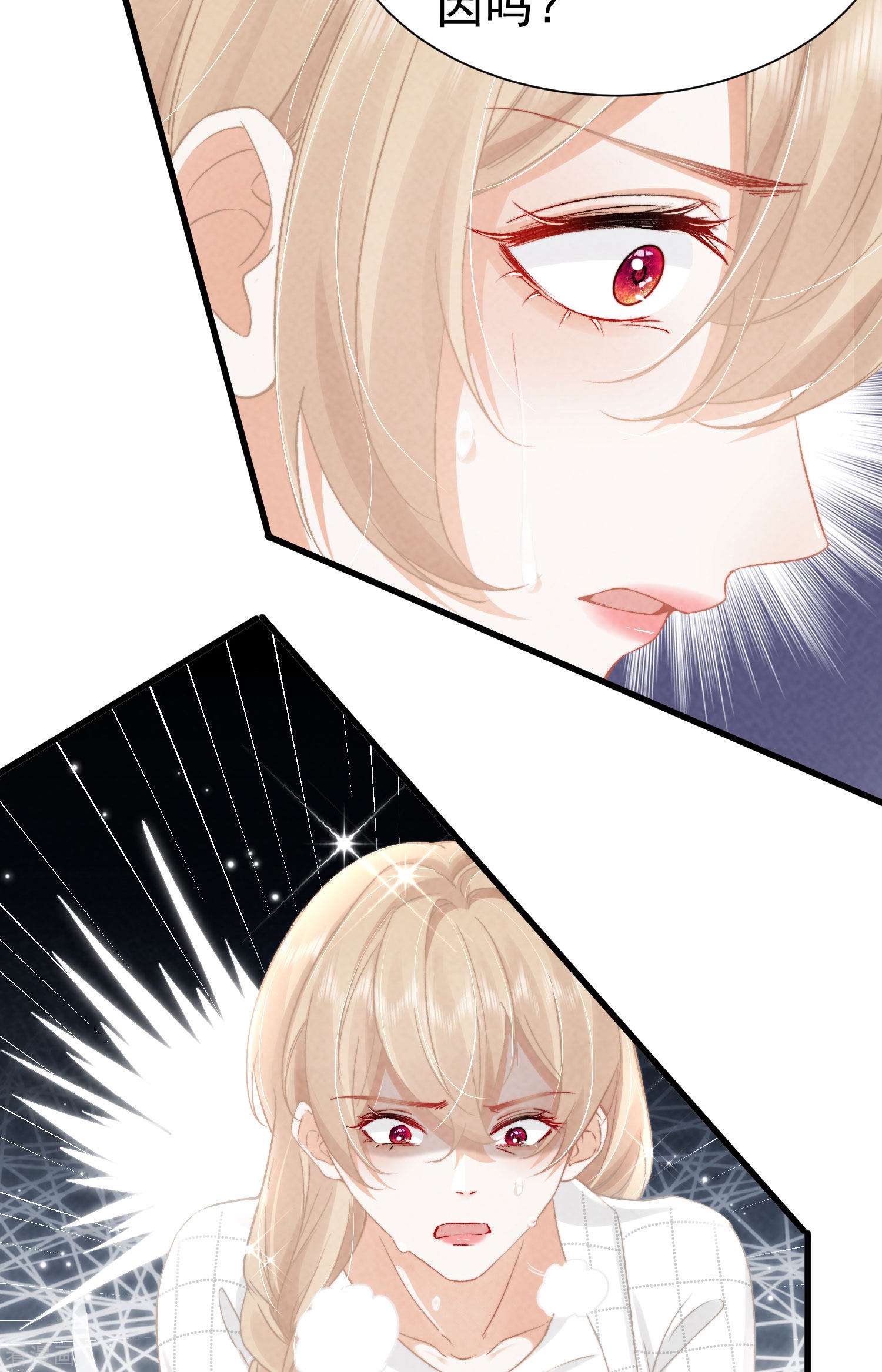 恋爱限定游戏7话