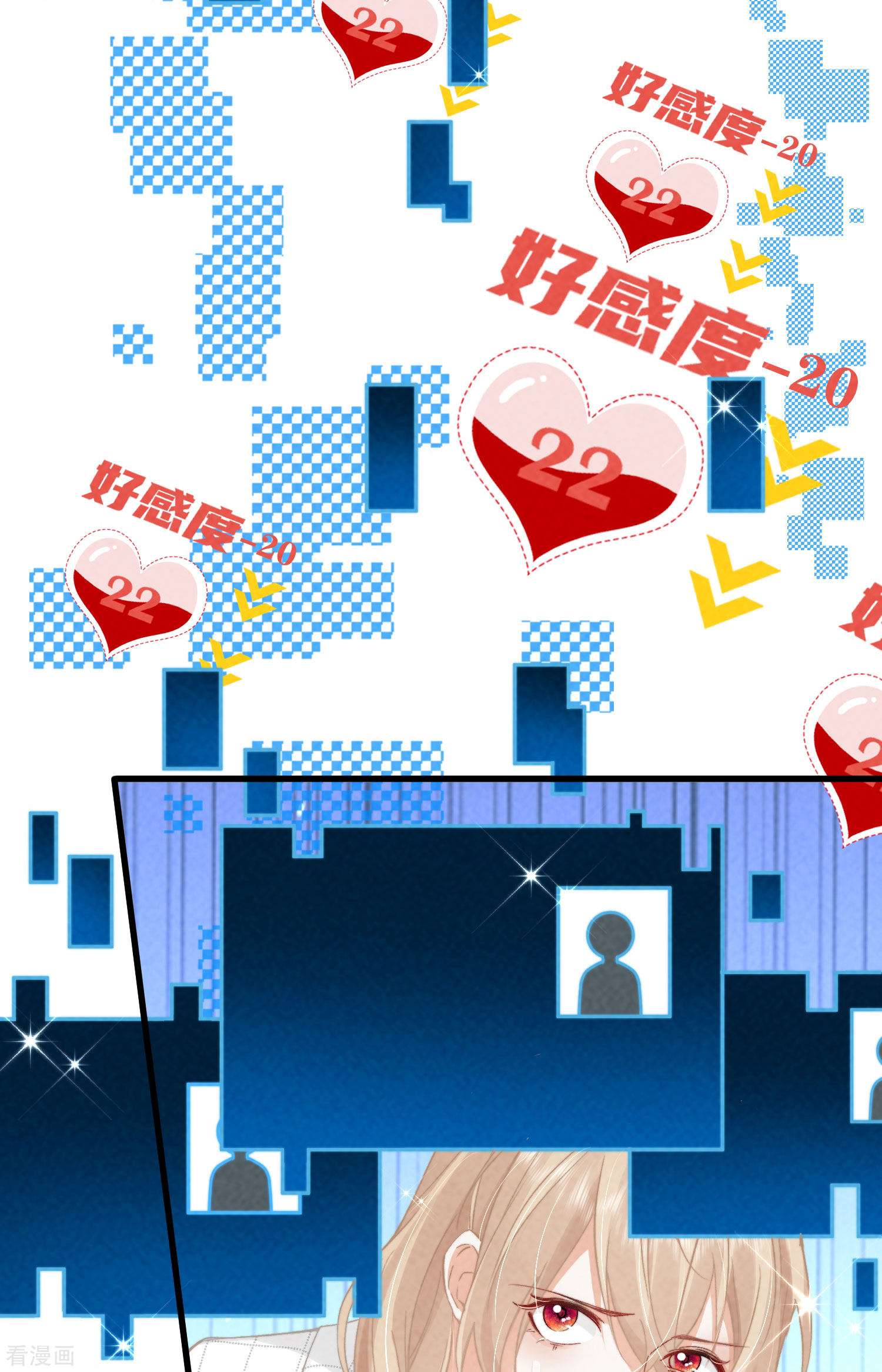 恋爱限定游戏7话