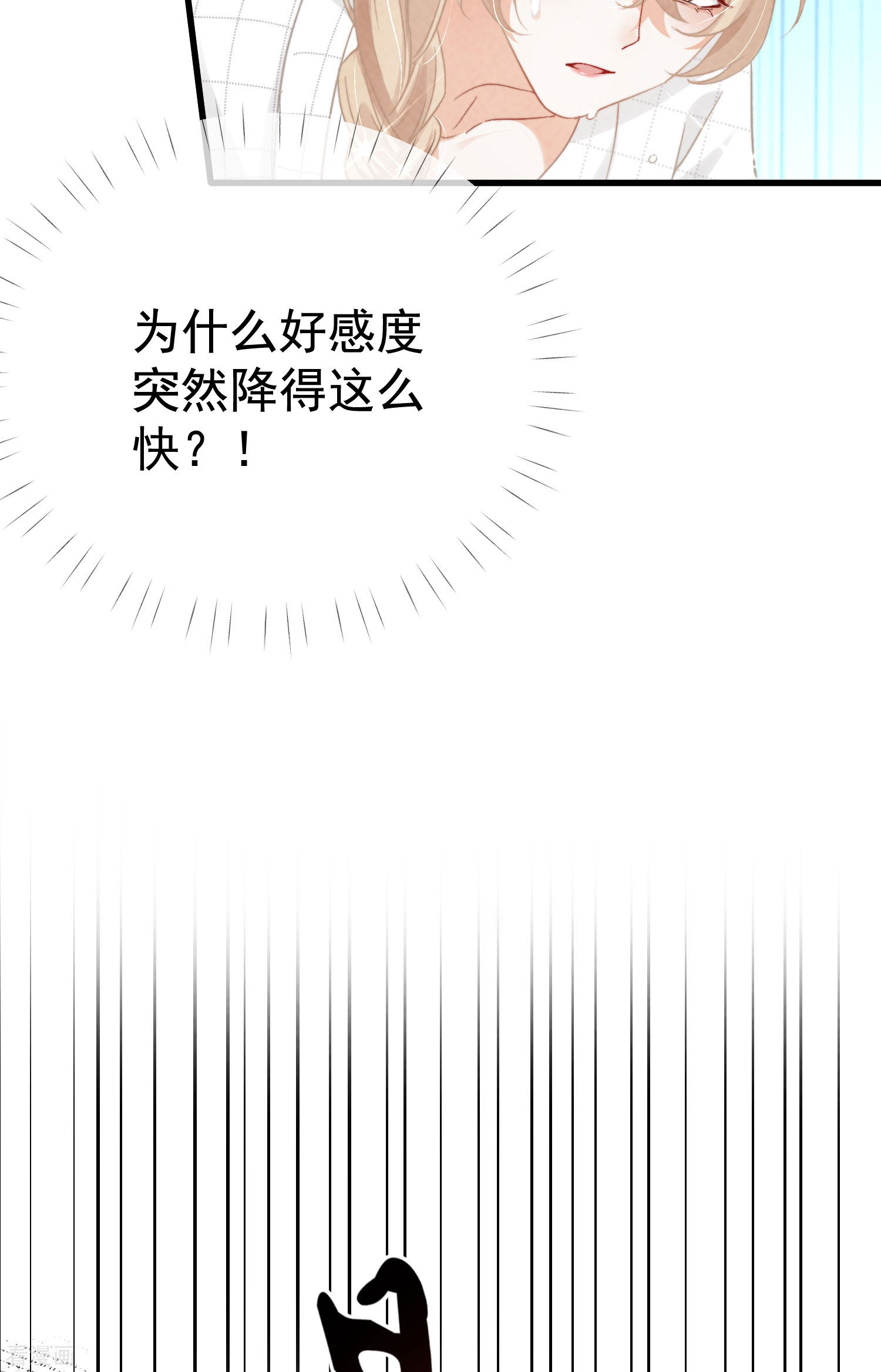 恋爱限定游戏7话