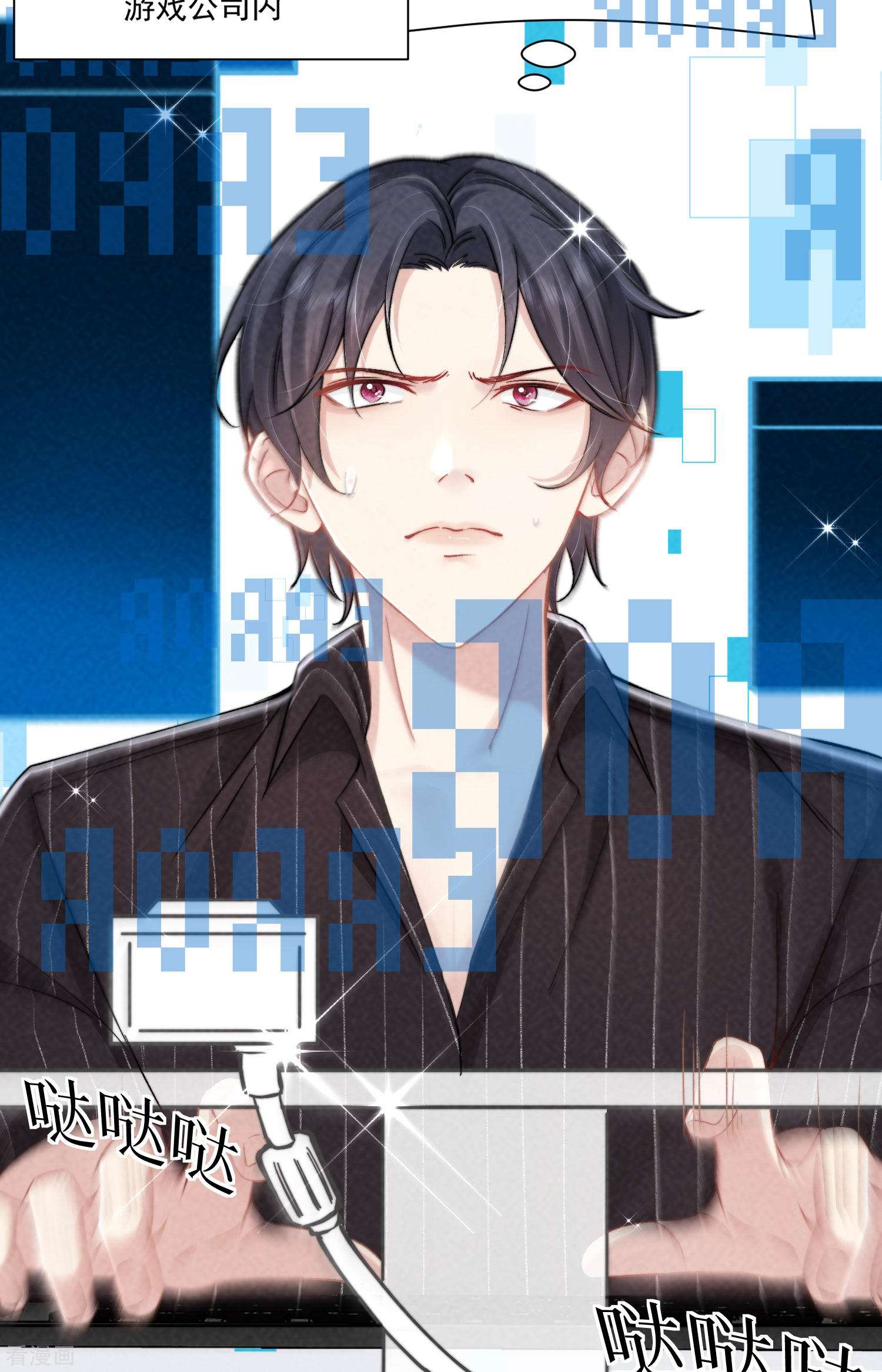 恋爱限定游戏7话