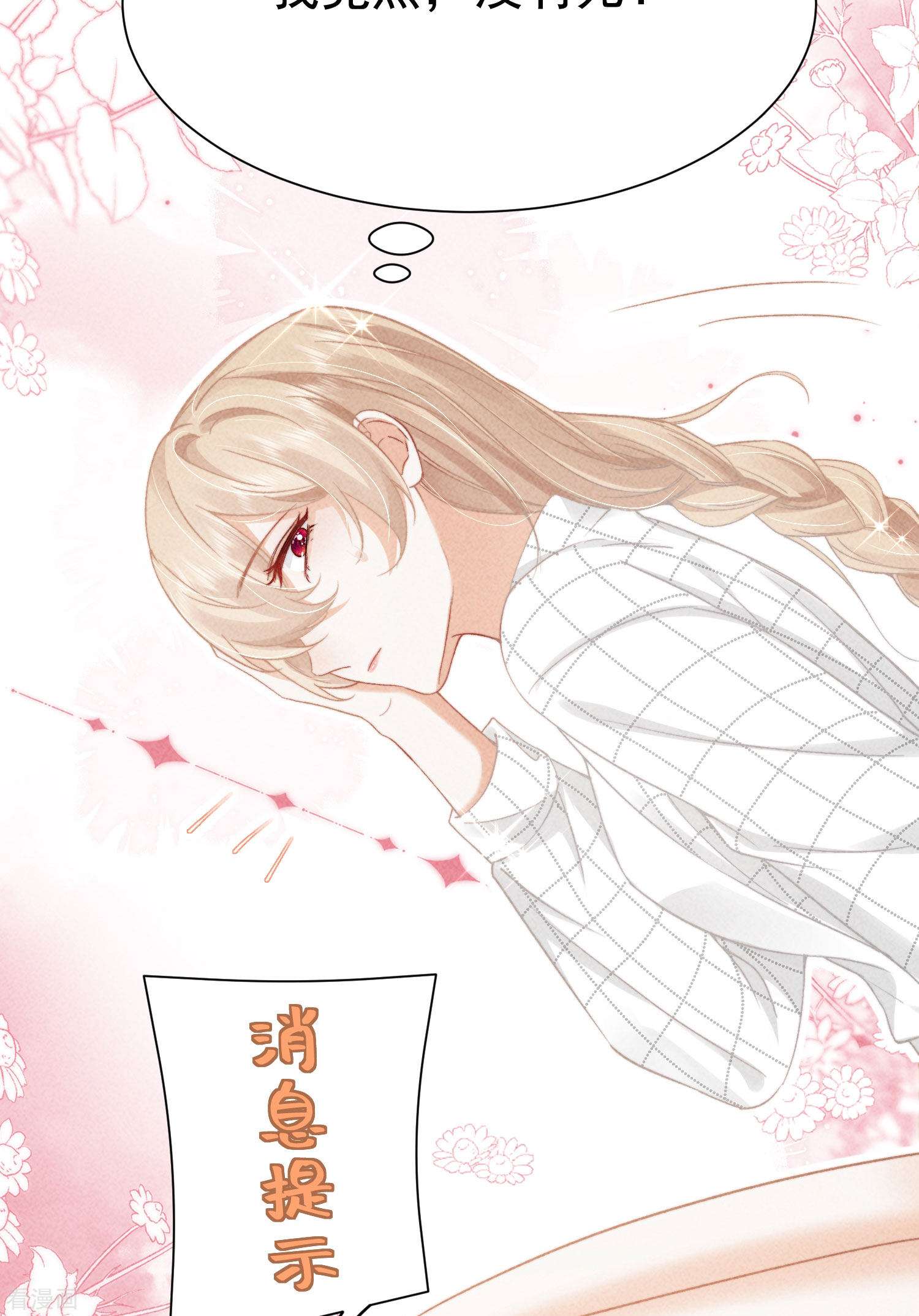 恋爱限定游戏7话