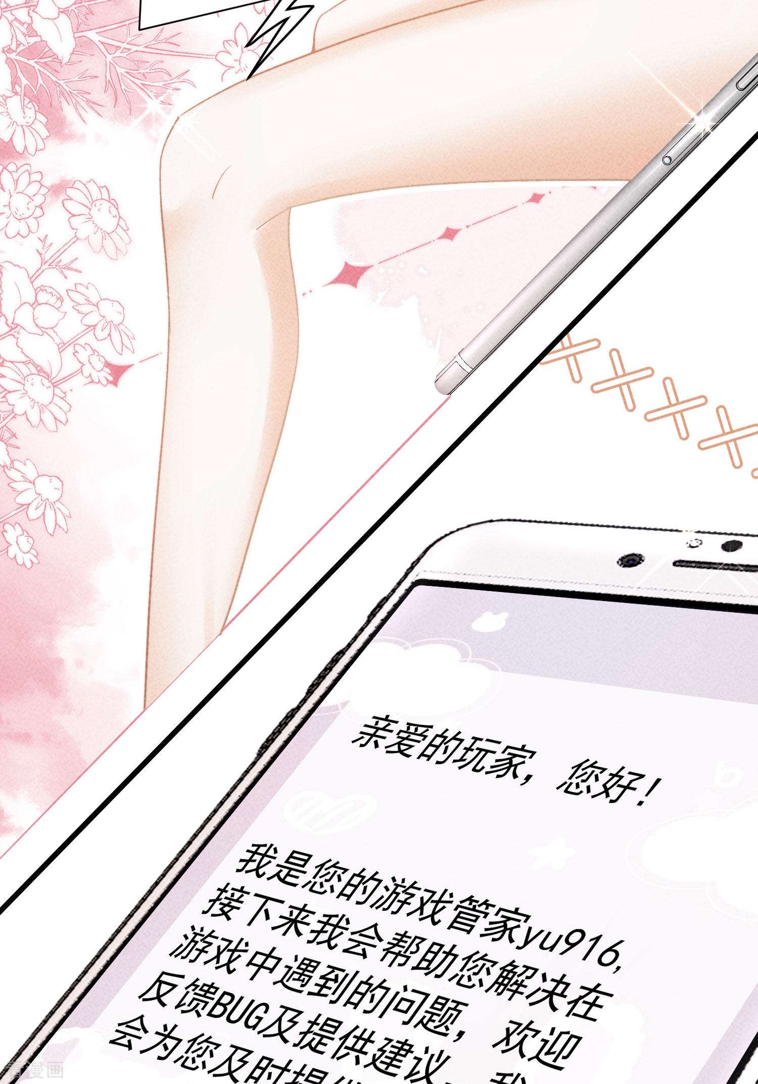 恋爱限定游戏7话