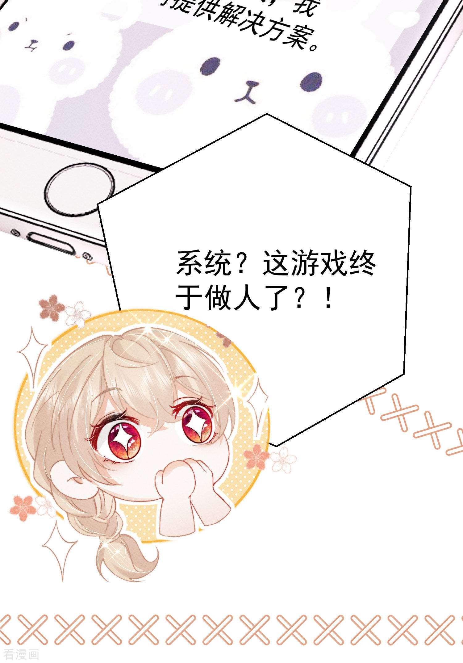 恋爱限定游戏7话