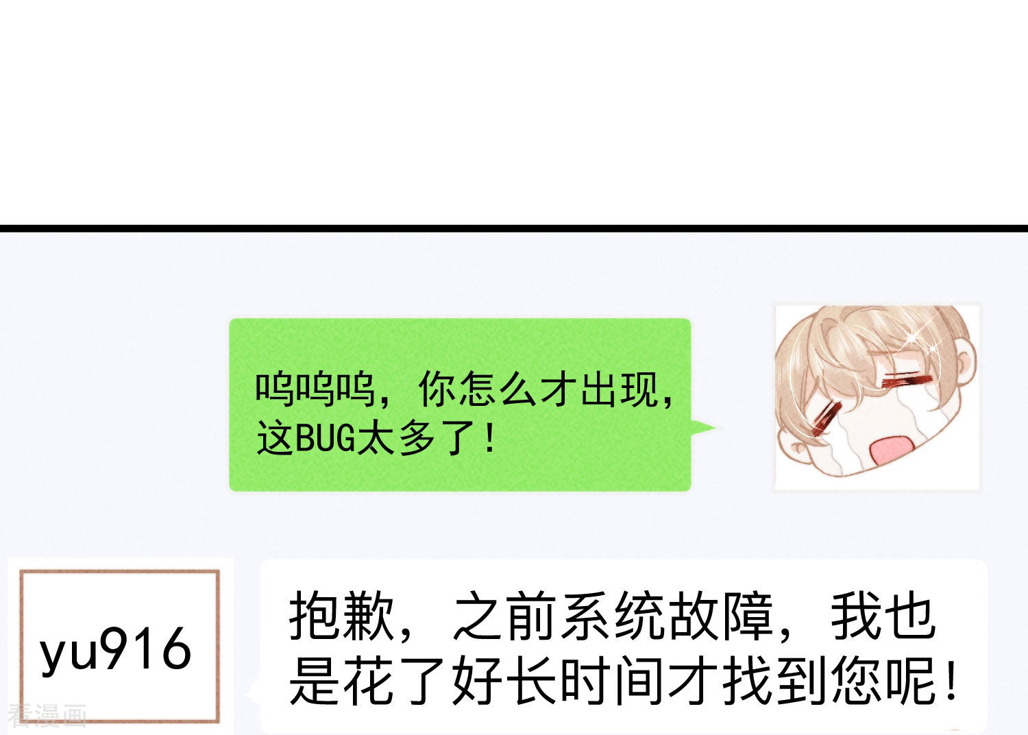 恋爱限定游戏7话