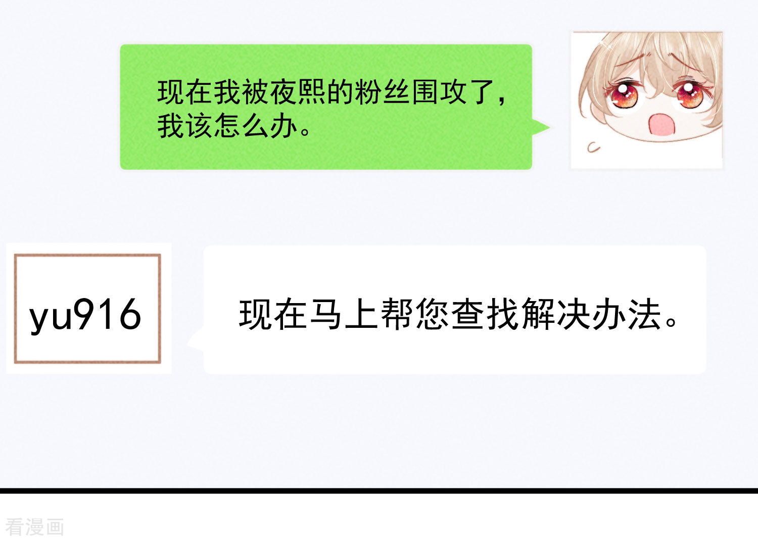 恋爱限定游戏7话