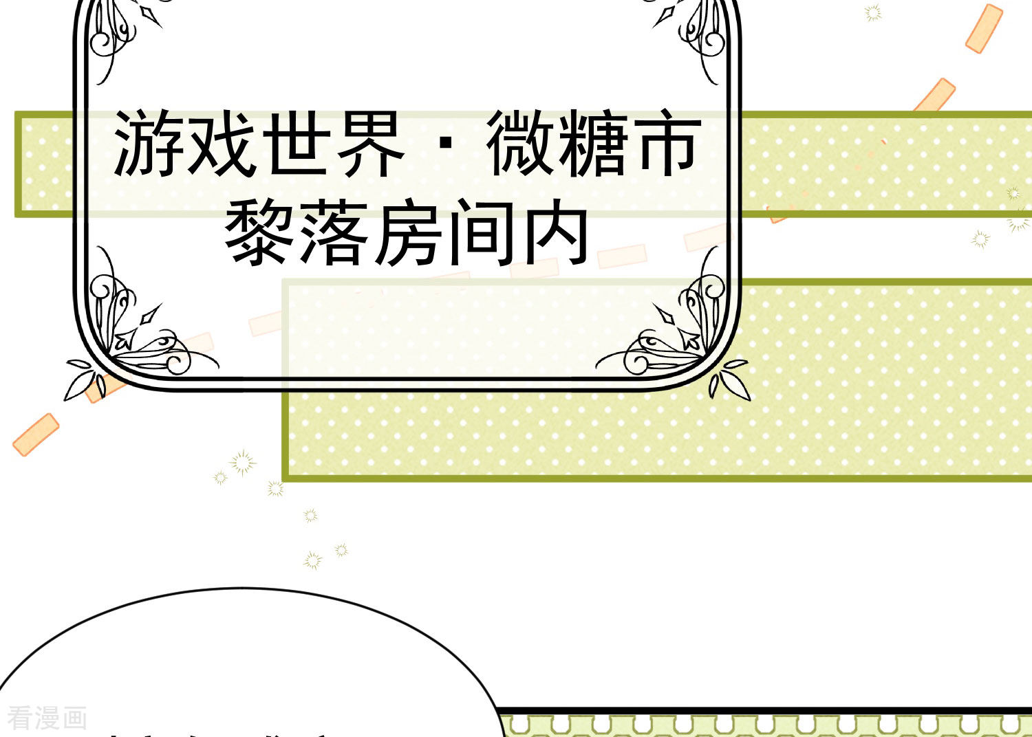 恋爱限定游戏7话