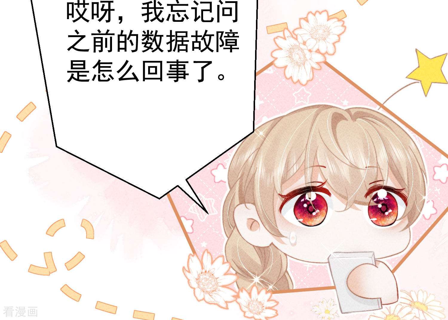 恋爱限定游戏7话