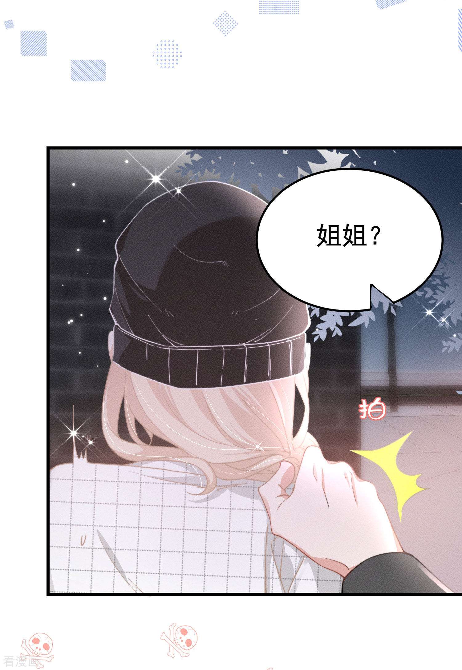 恋爱限定游戏7话