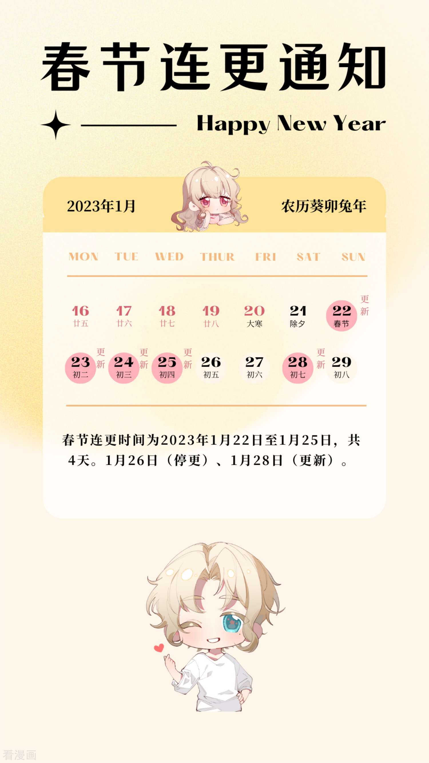 恋爱限定游戏7话